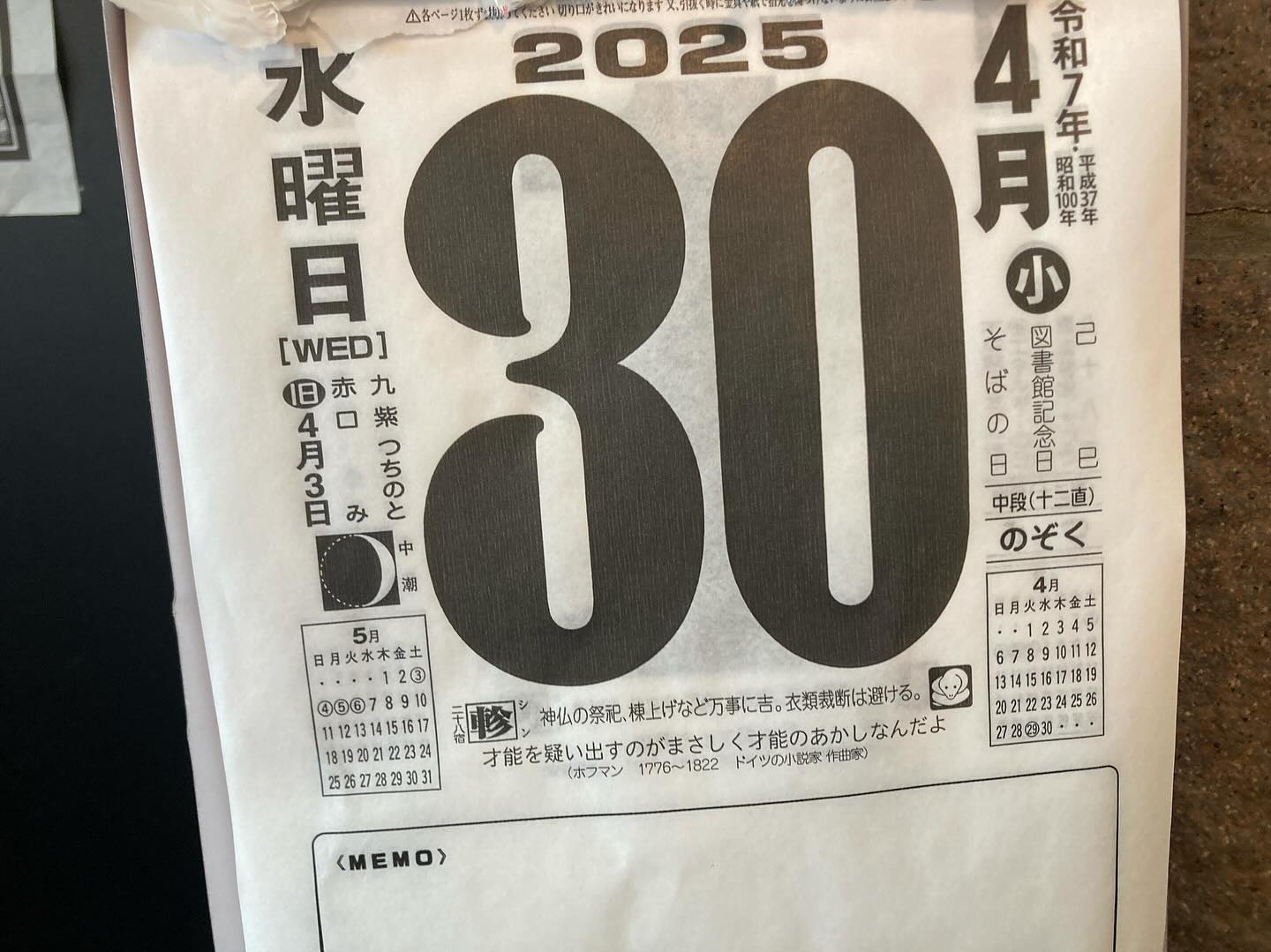 さあ行こう‼️