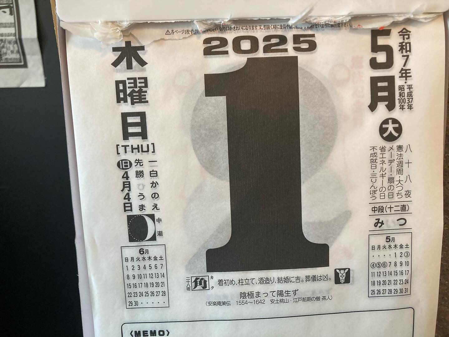 本日のおすすめ