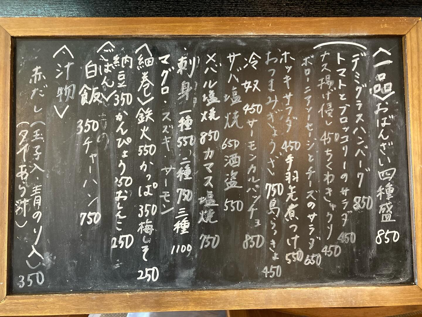 本日のおすすめ