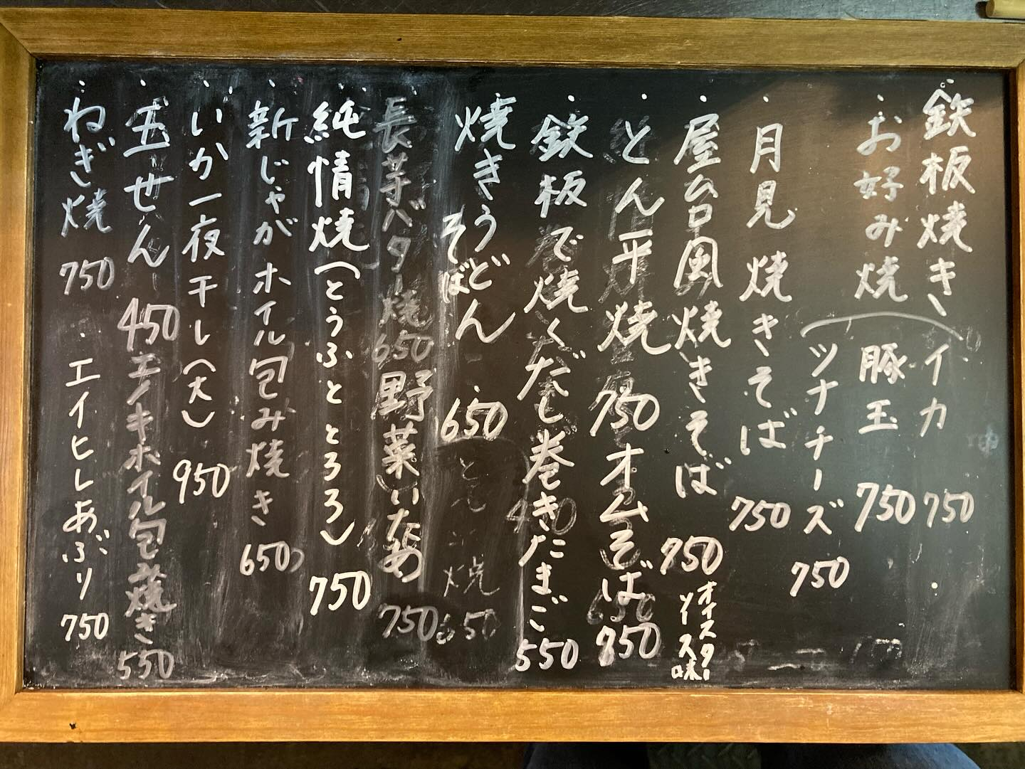 本日のおすすめ