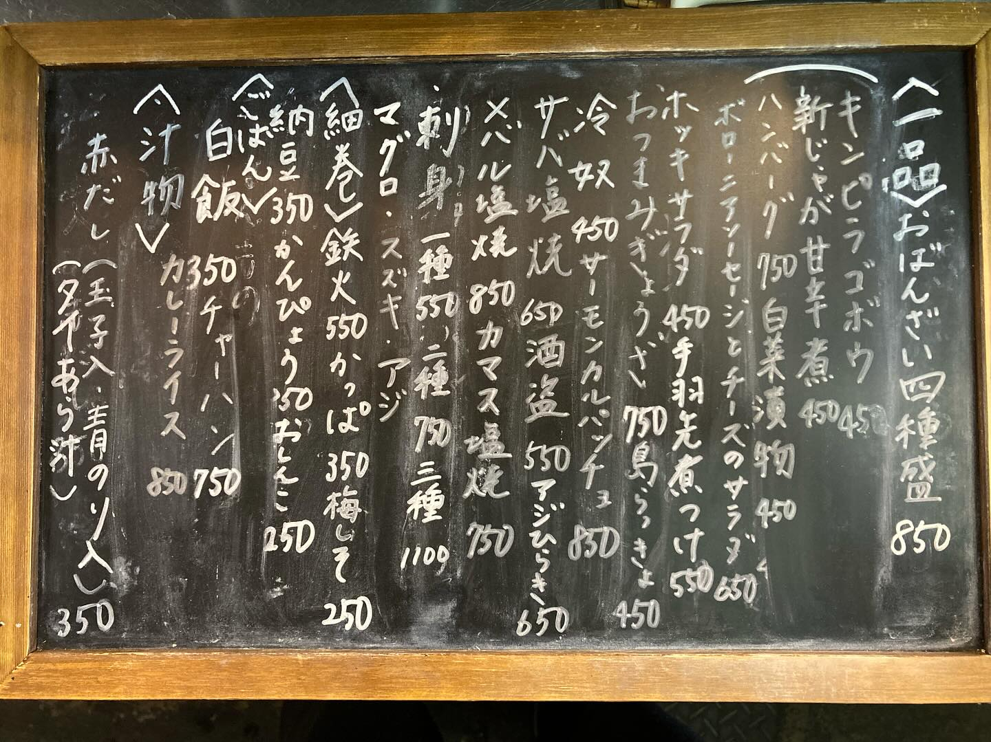 本日のおすすめ