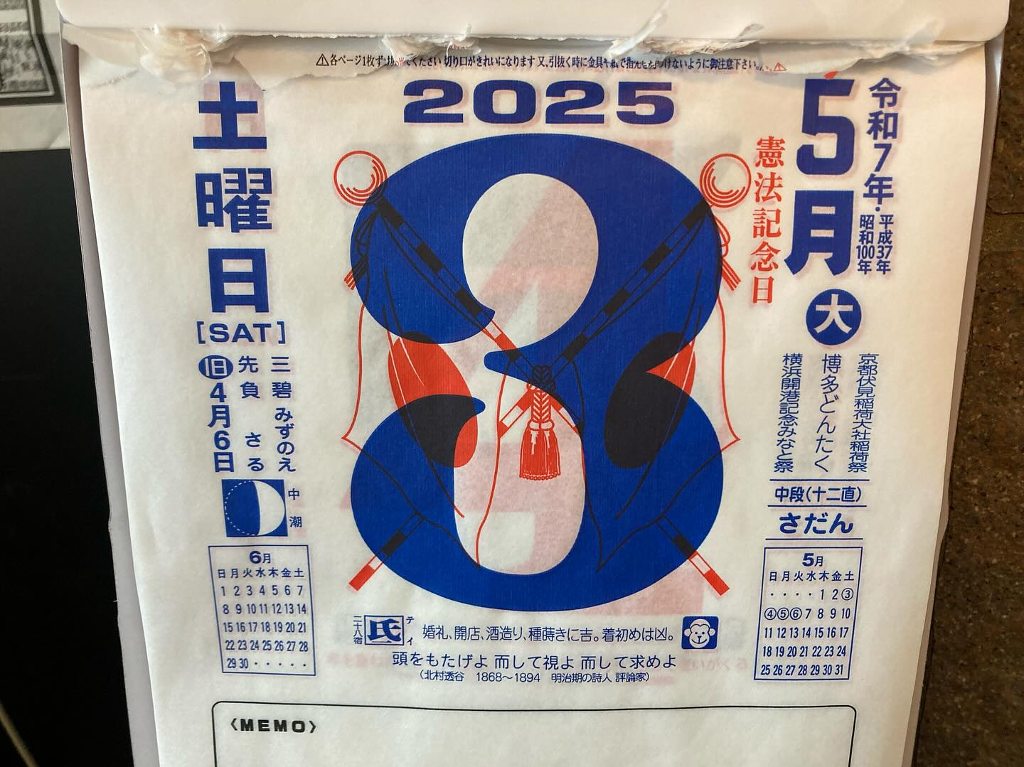 本日のおすすめ