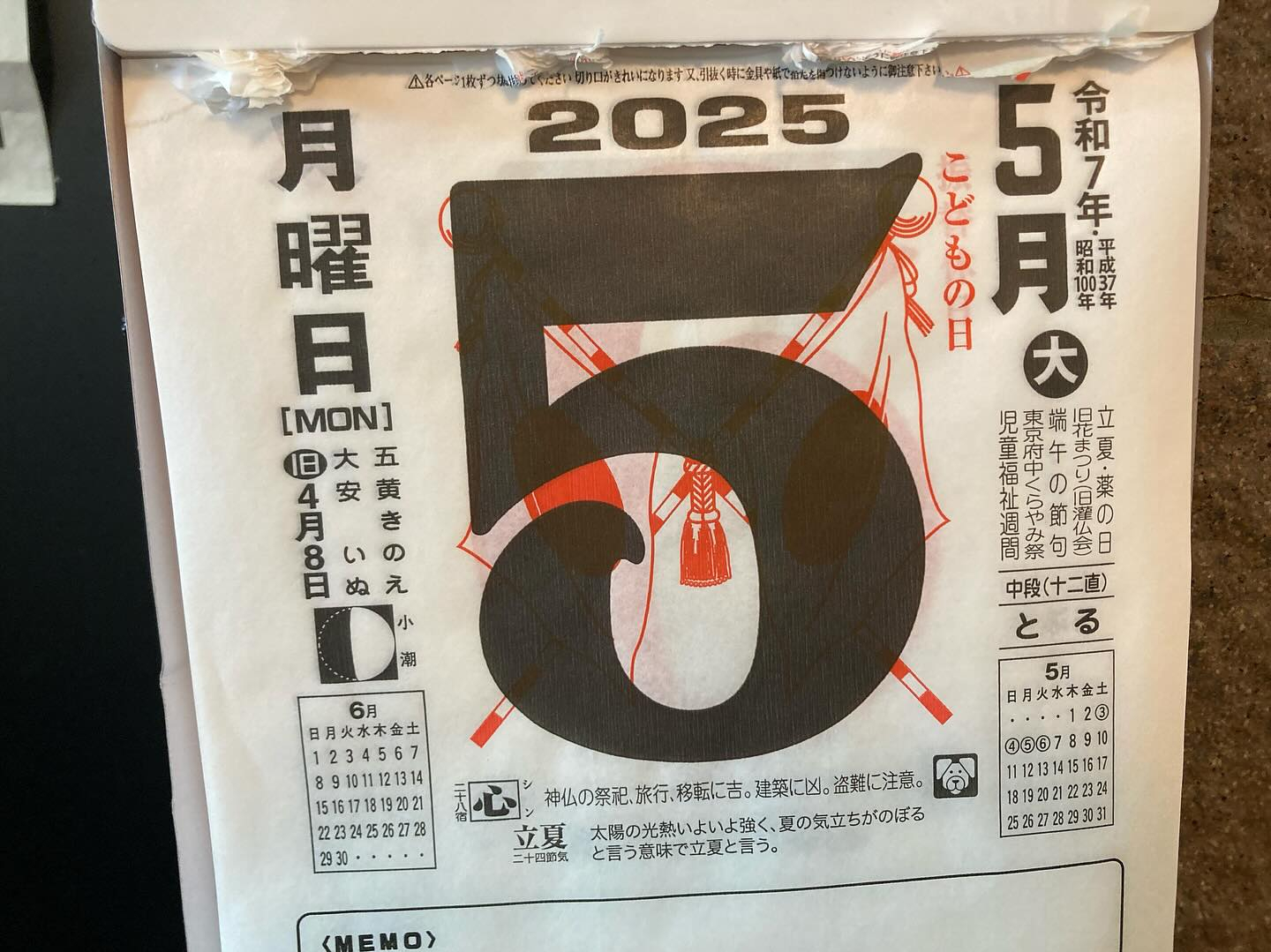 本日のおすすめ