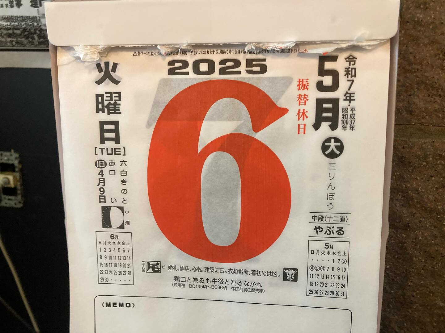 本日のおすすめ