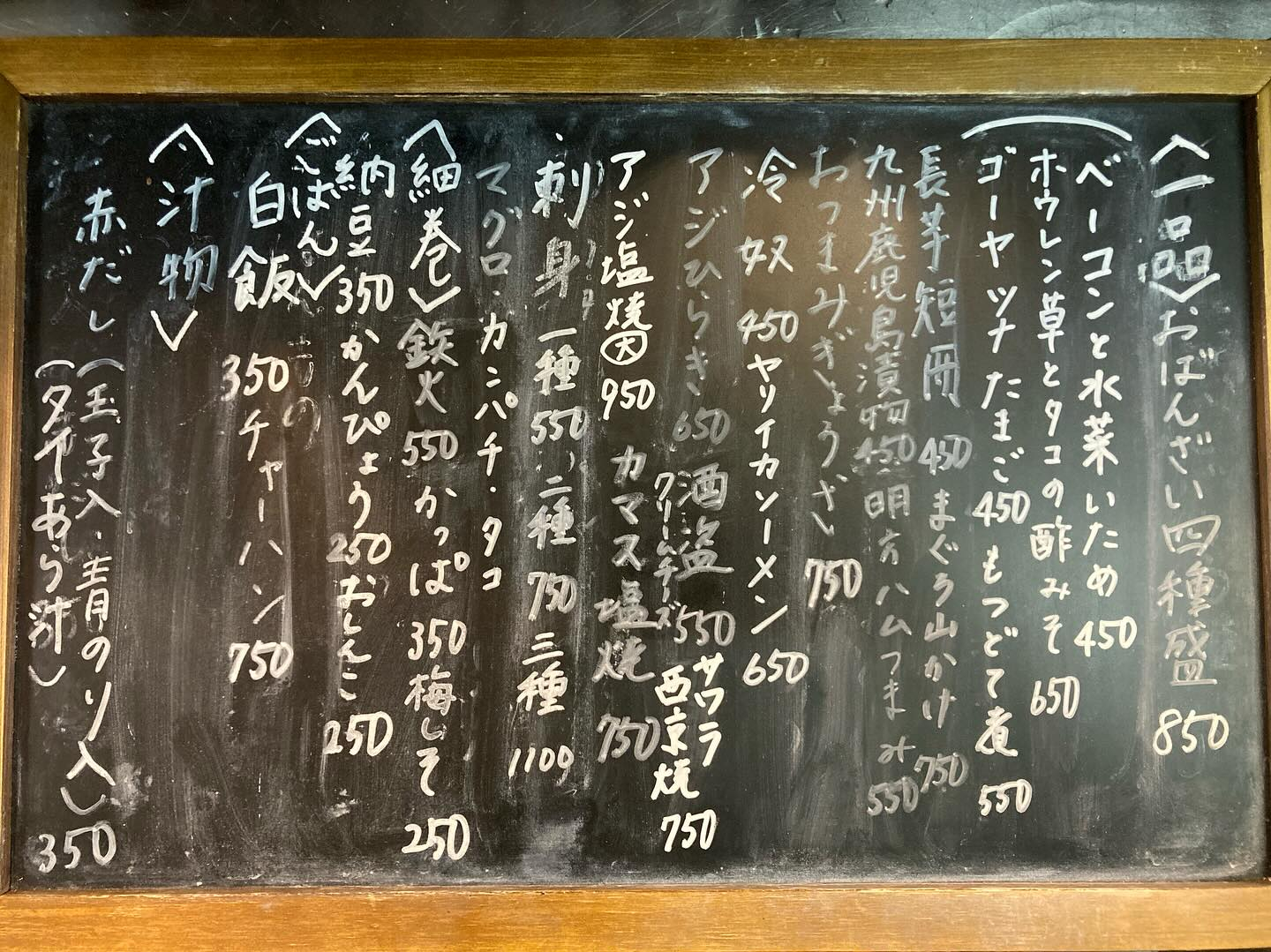 本日のおすすめ