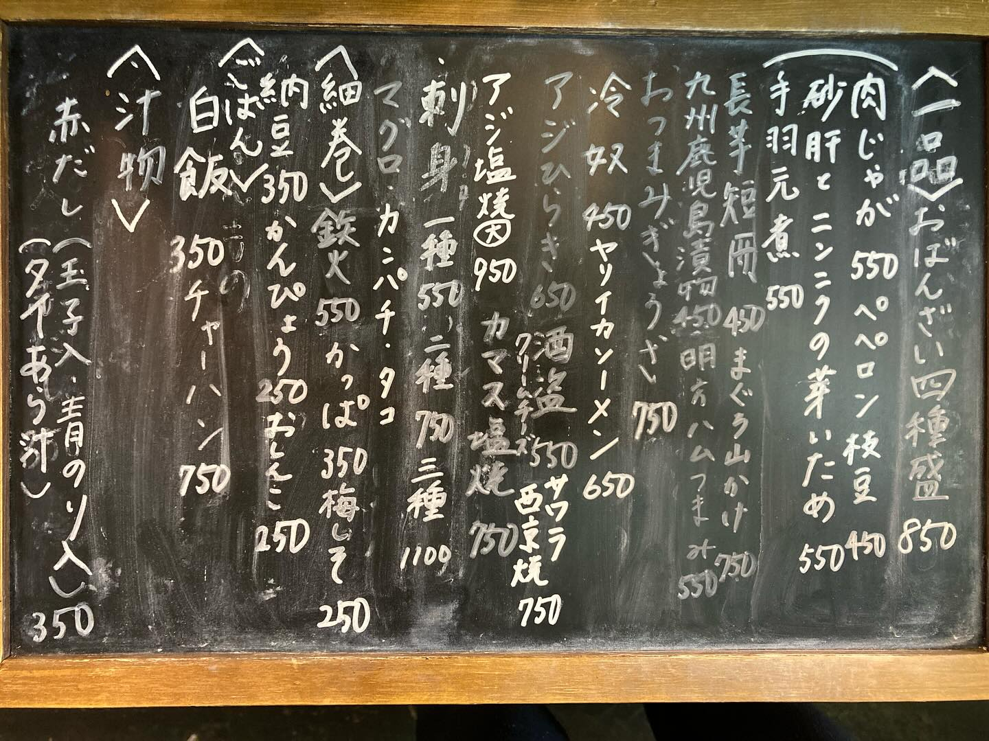 本日のおすすめ