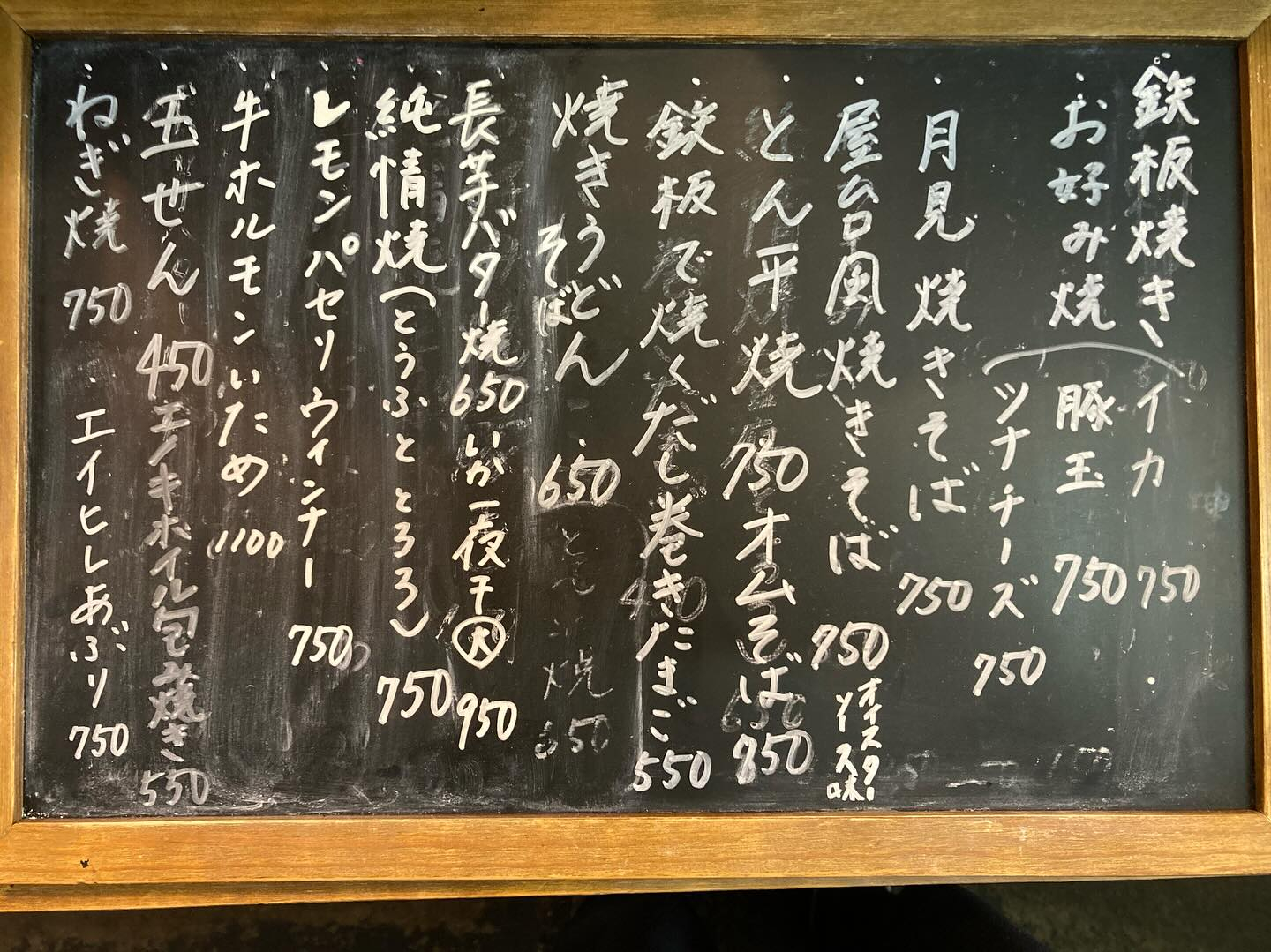 本日のおすすめ