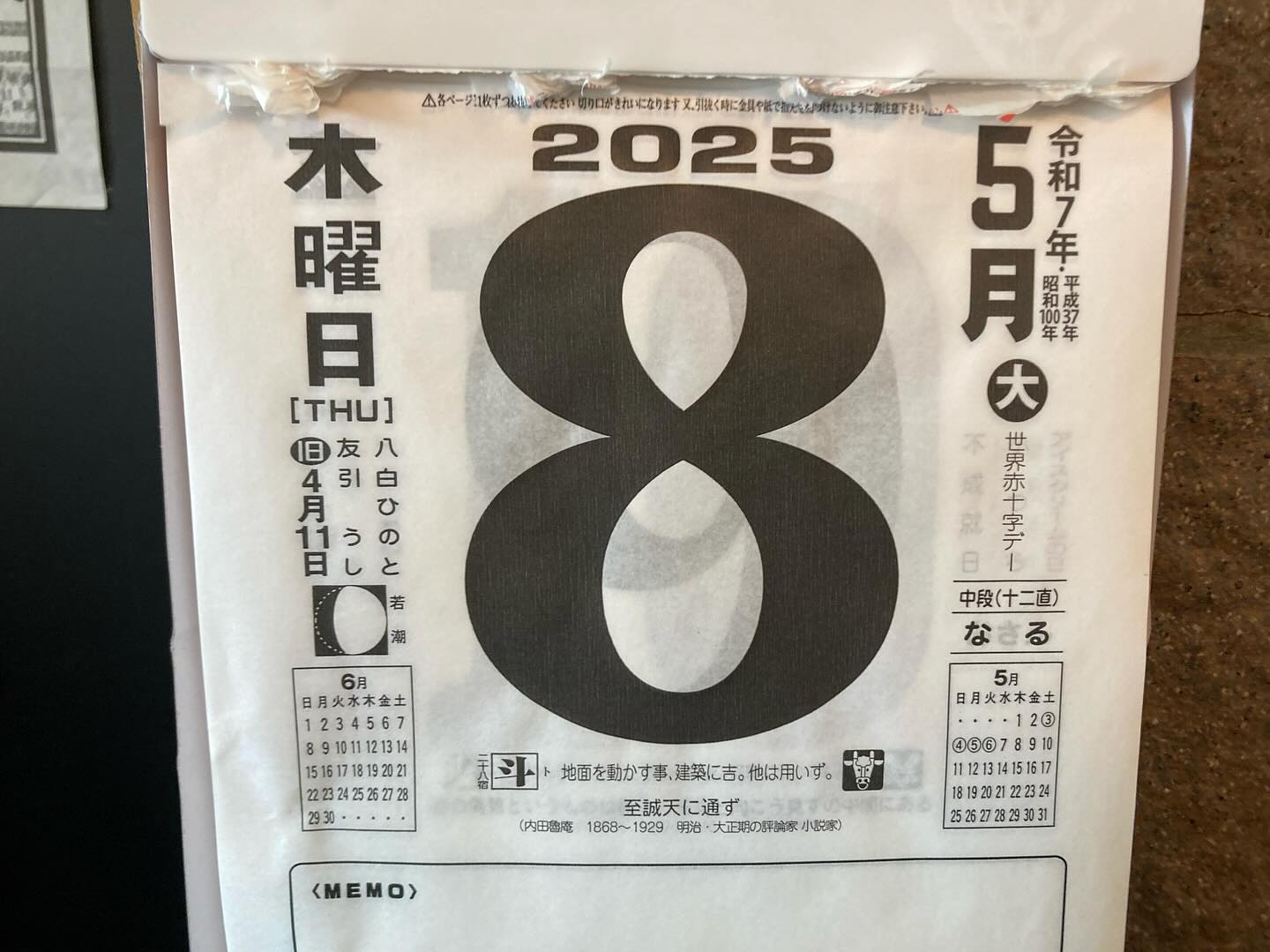 本日のおすすめ