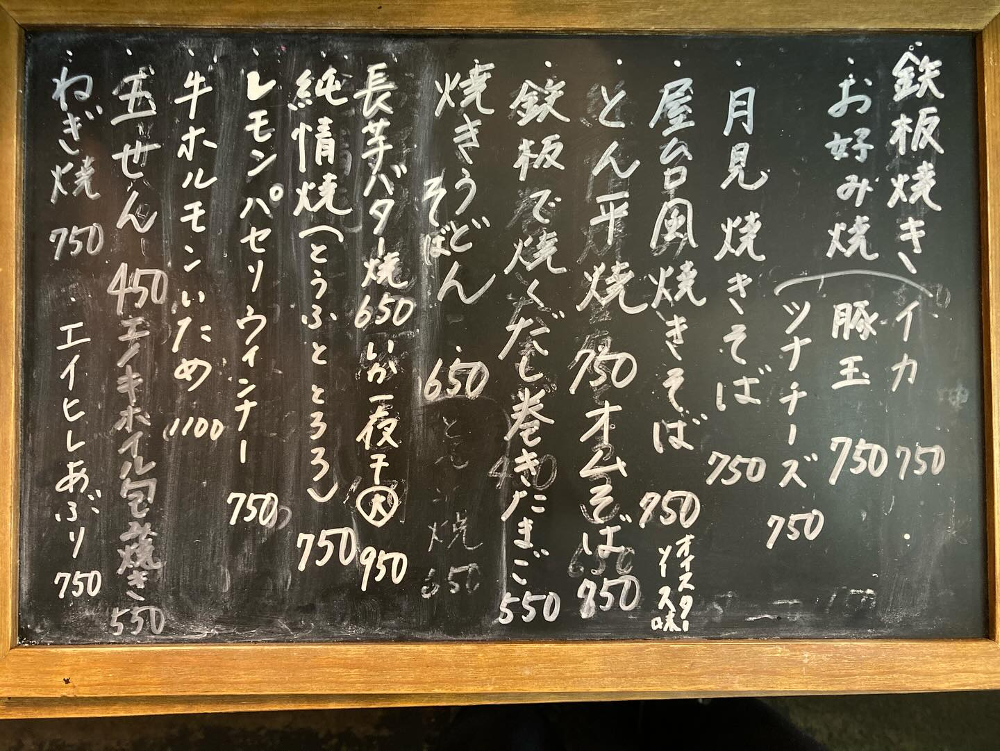 本日のおすすめ