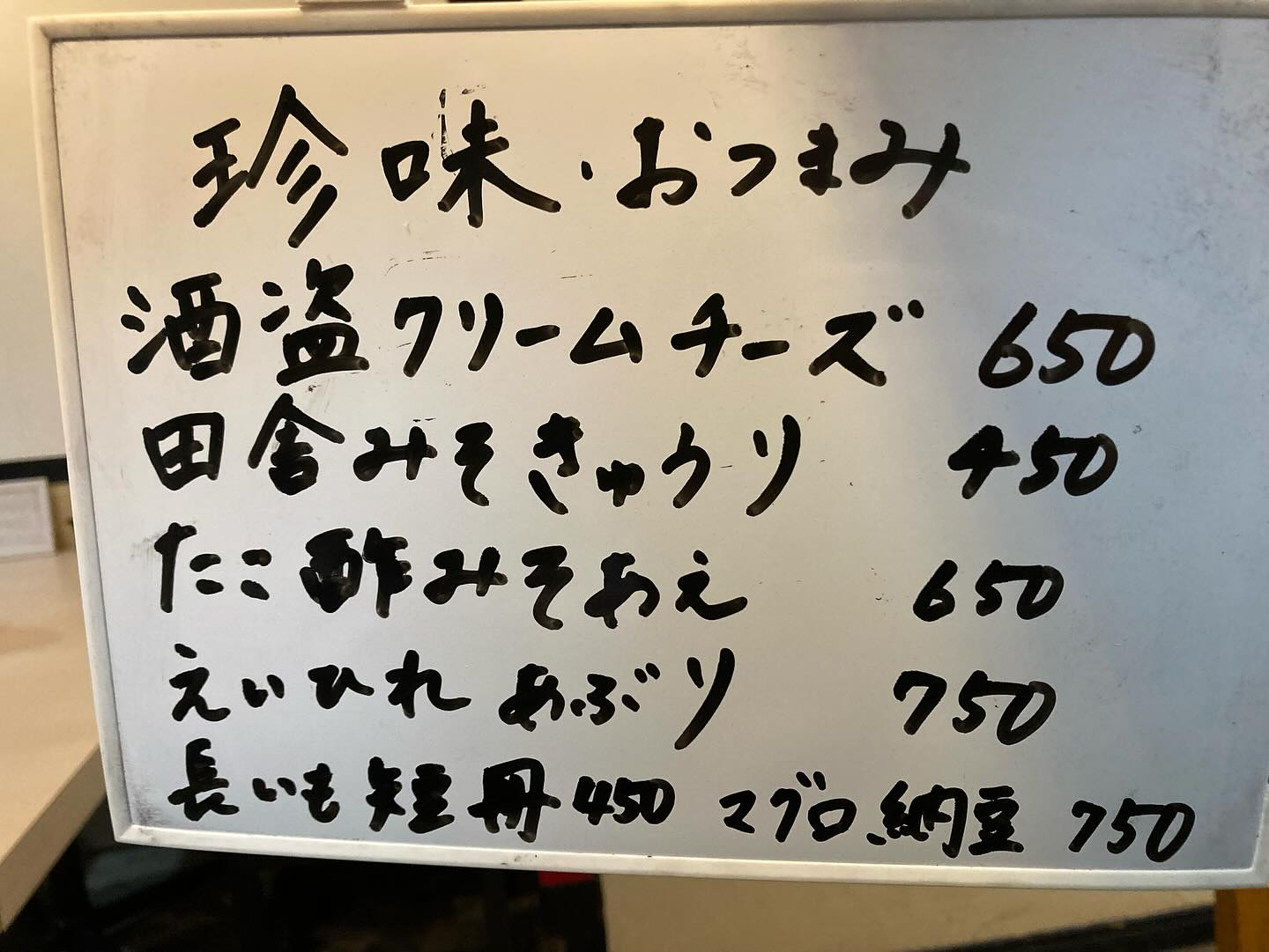 本日のおすすめ