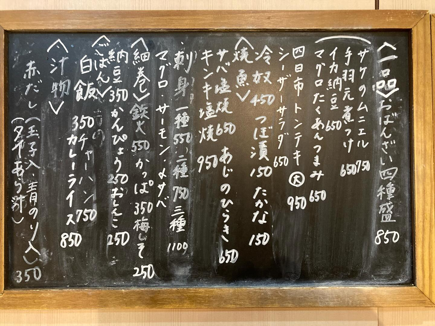 本日のおすすめ