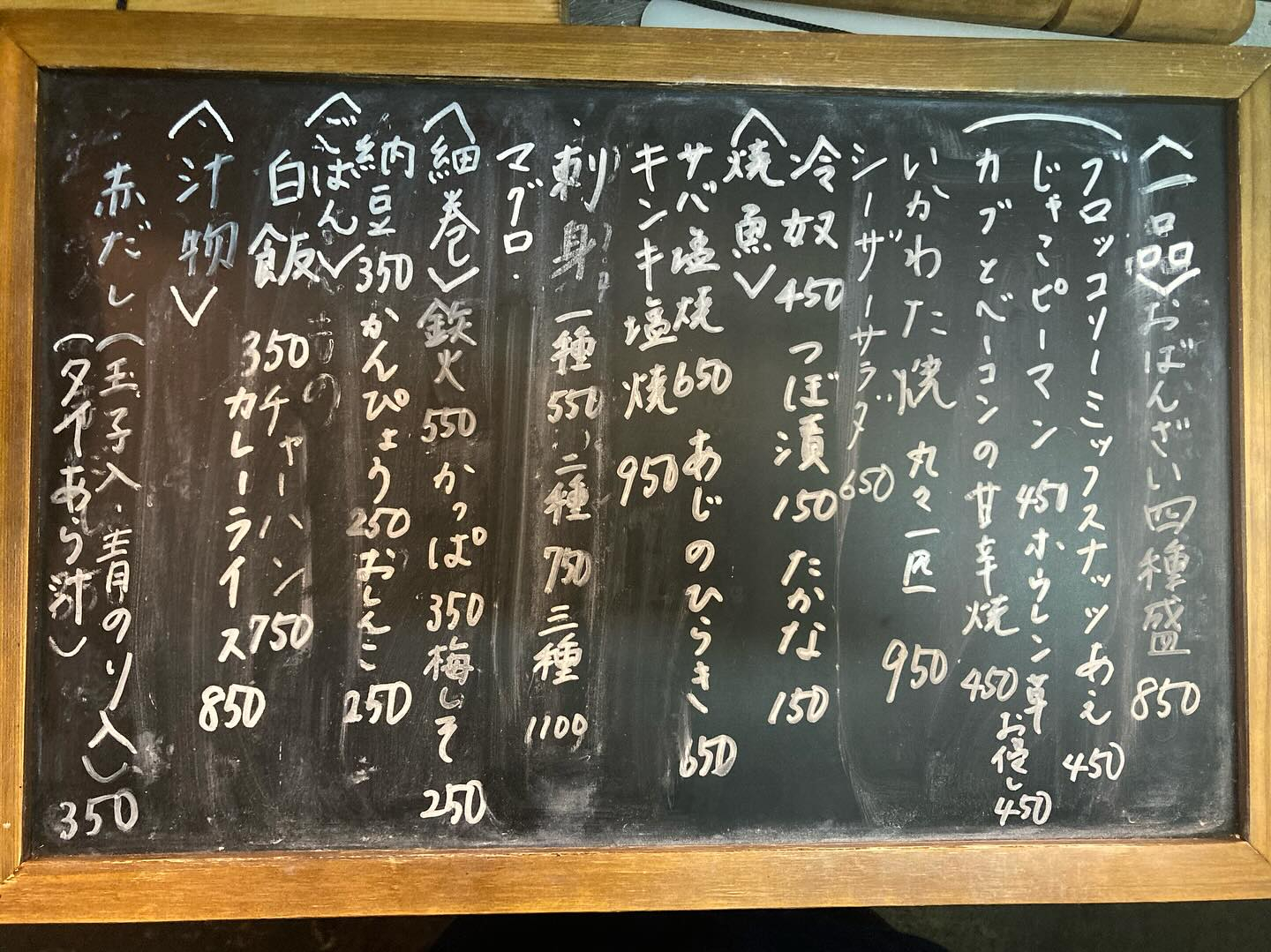 本日のおすすめ