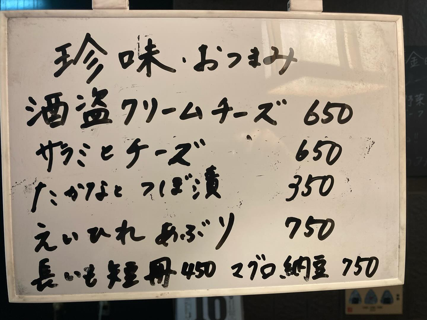 本日のおすすめ