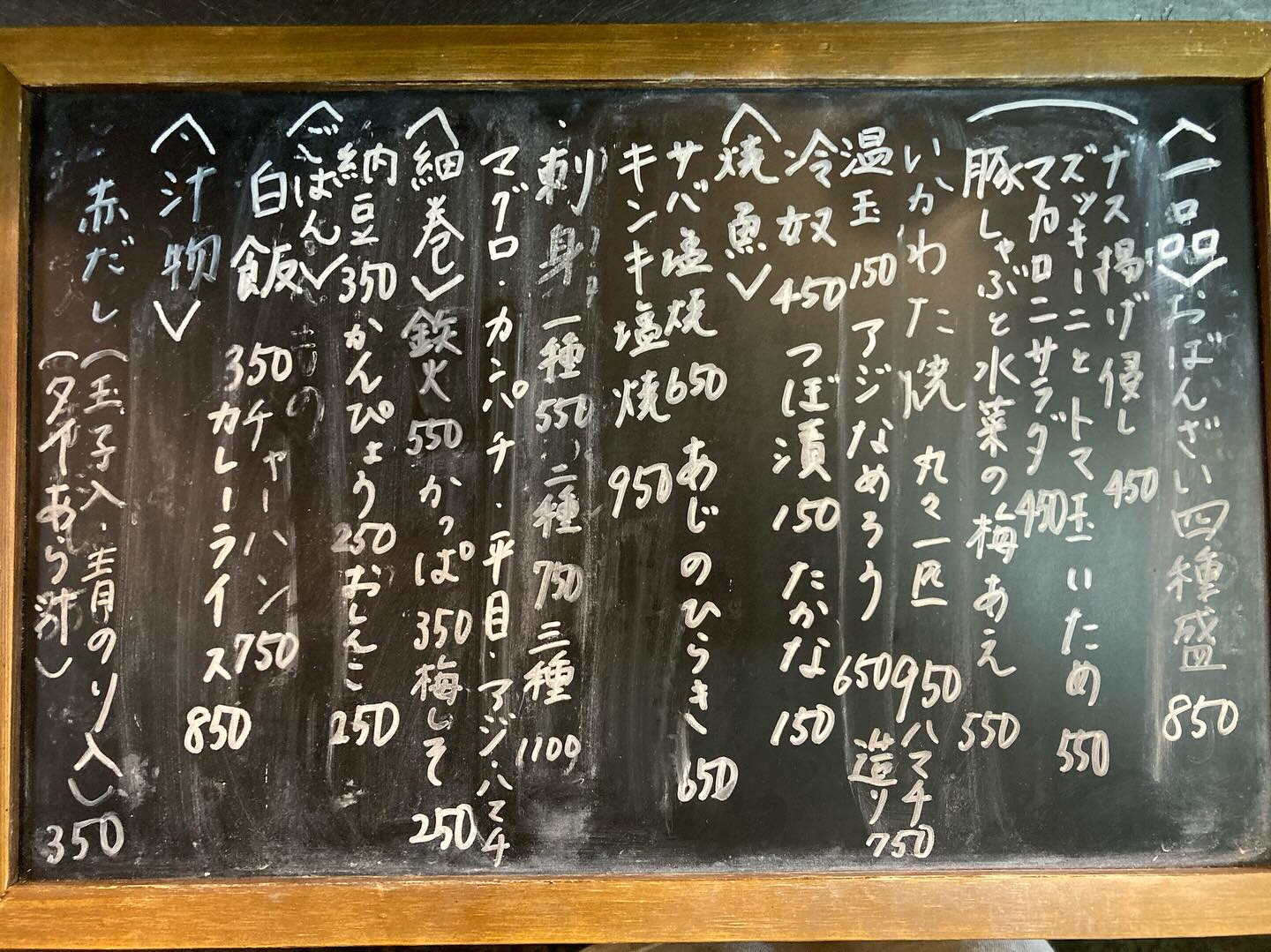 本日のおすすめ