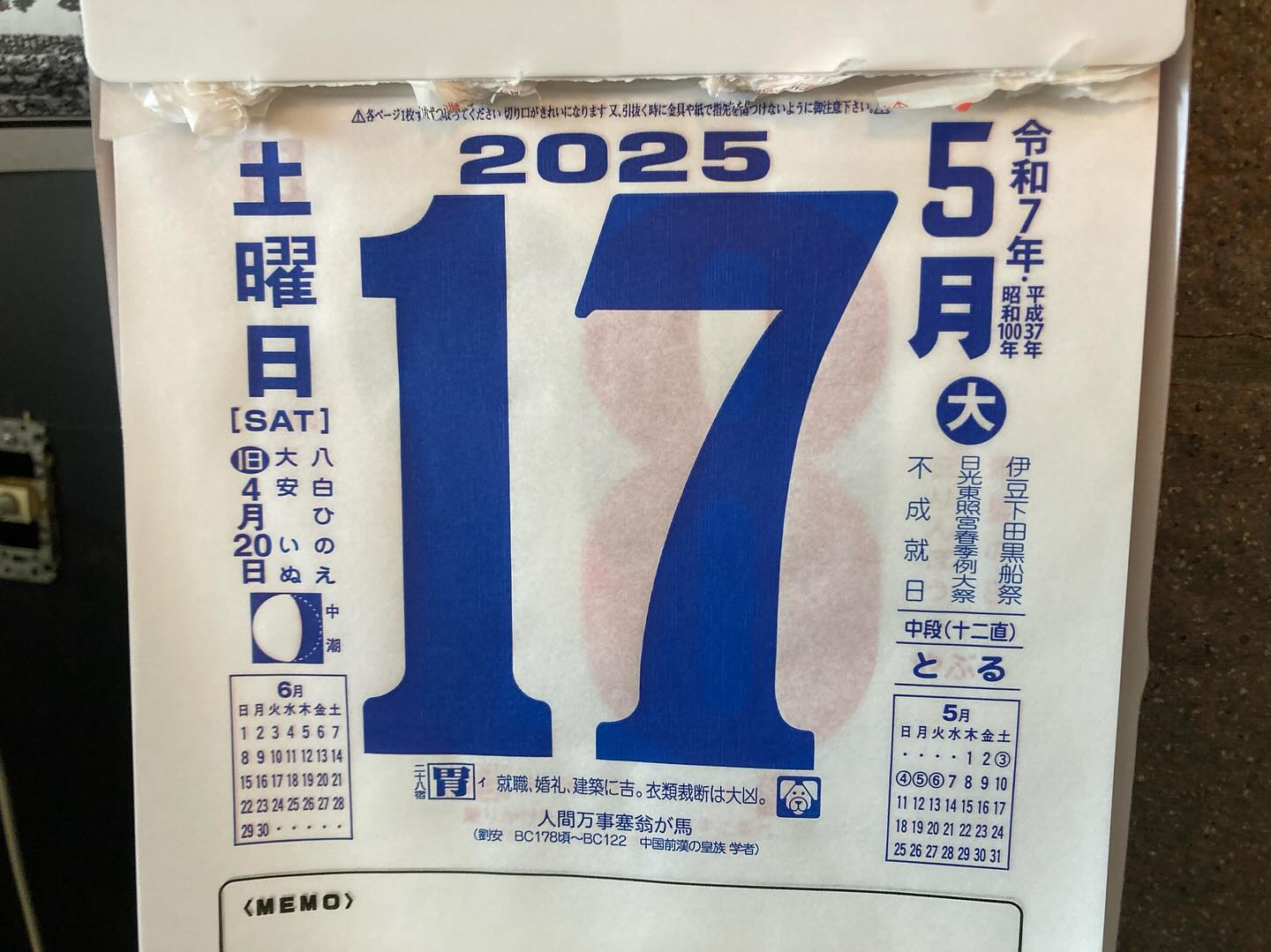 本日のおすすめ