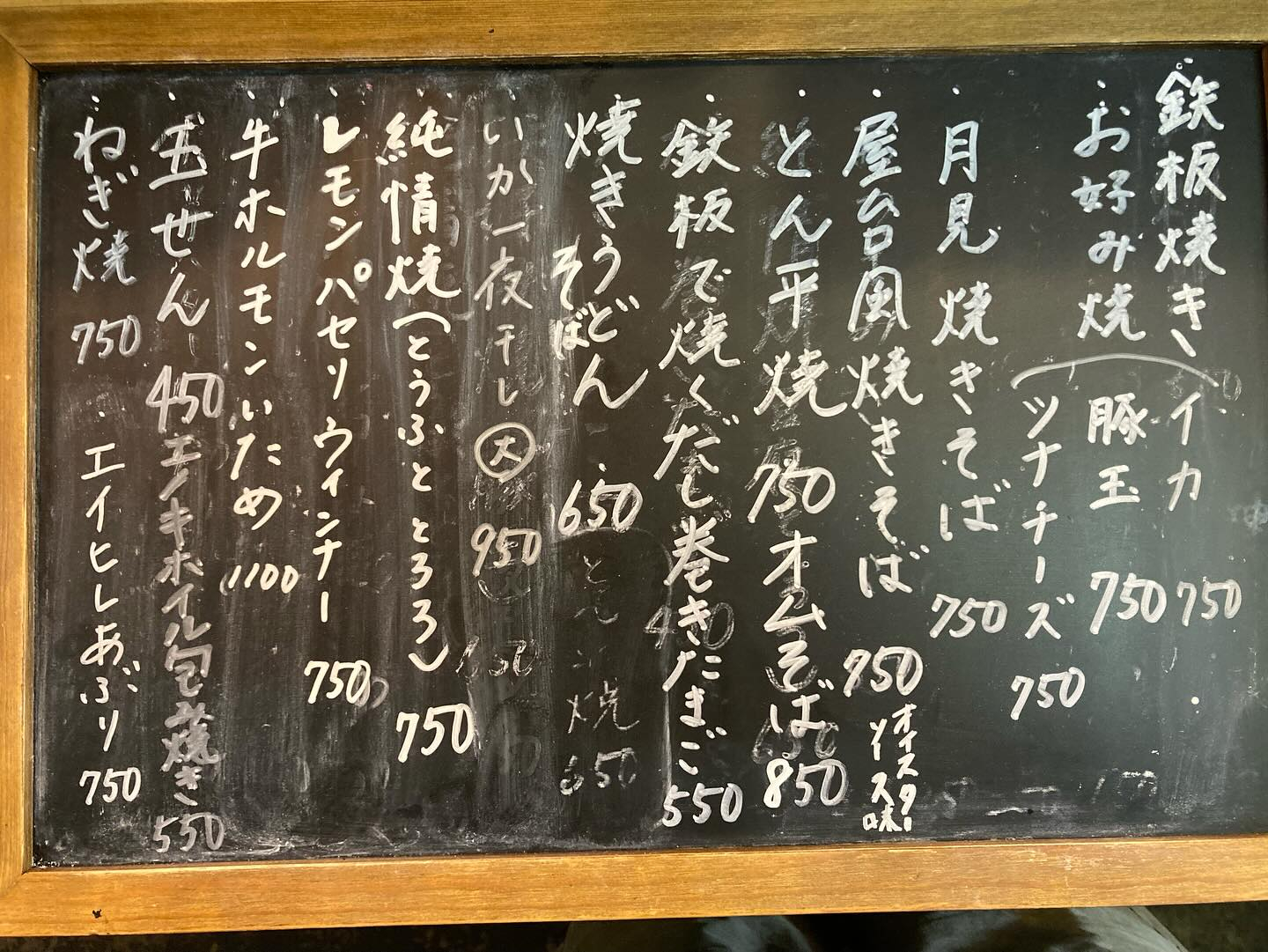 本日のおすすめ