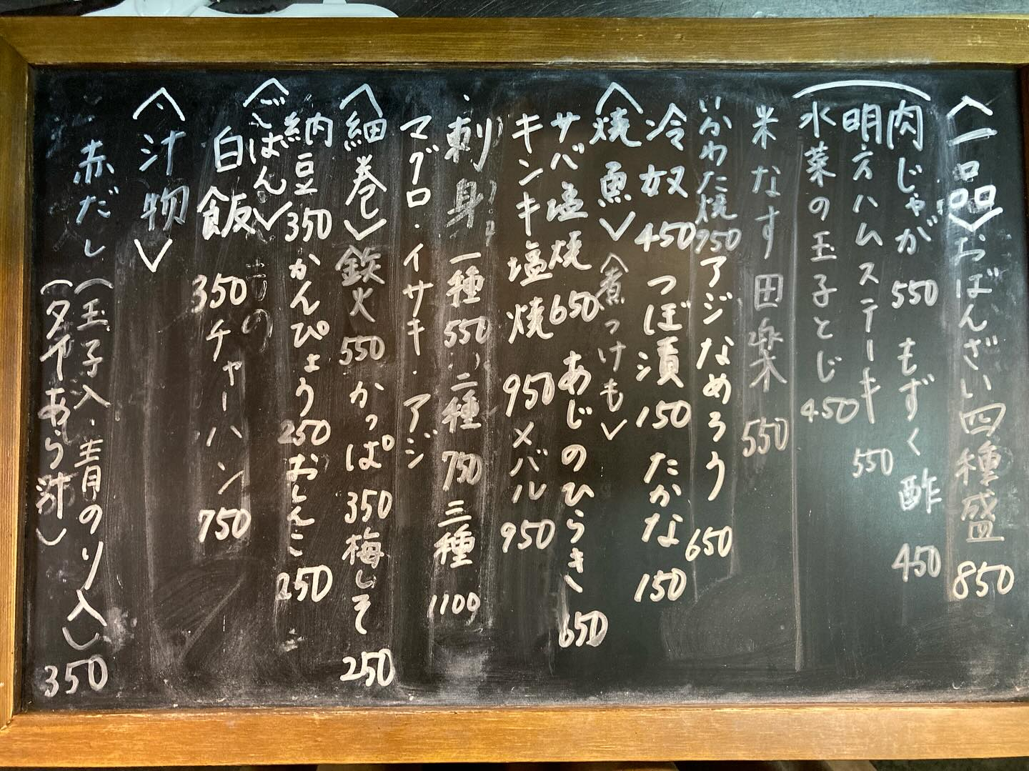 本日のおすすめ