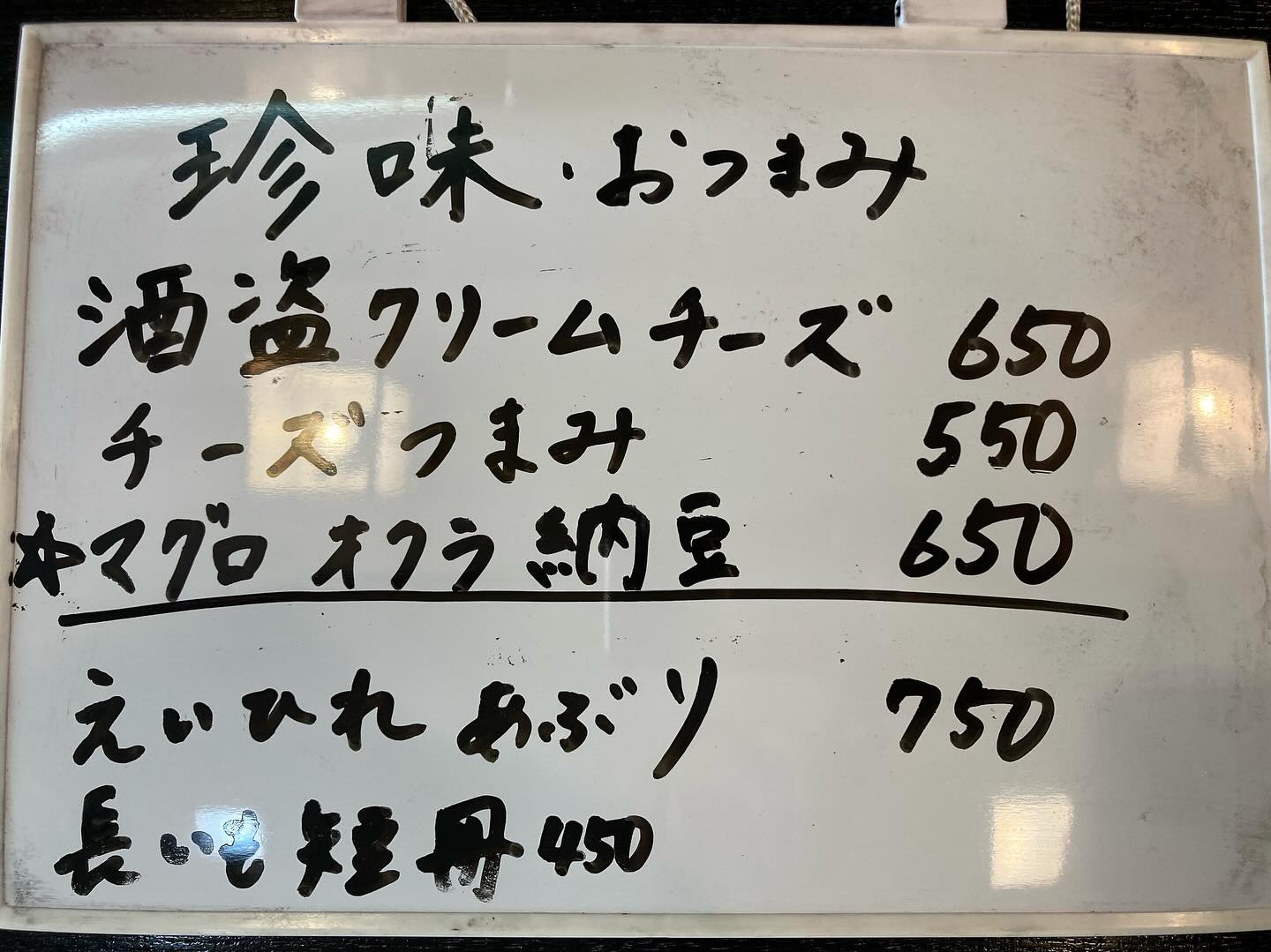 本日のおすすめ