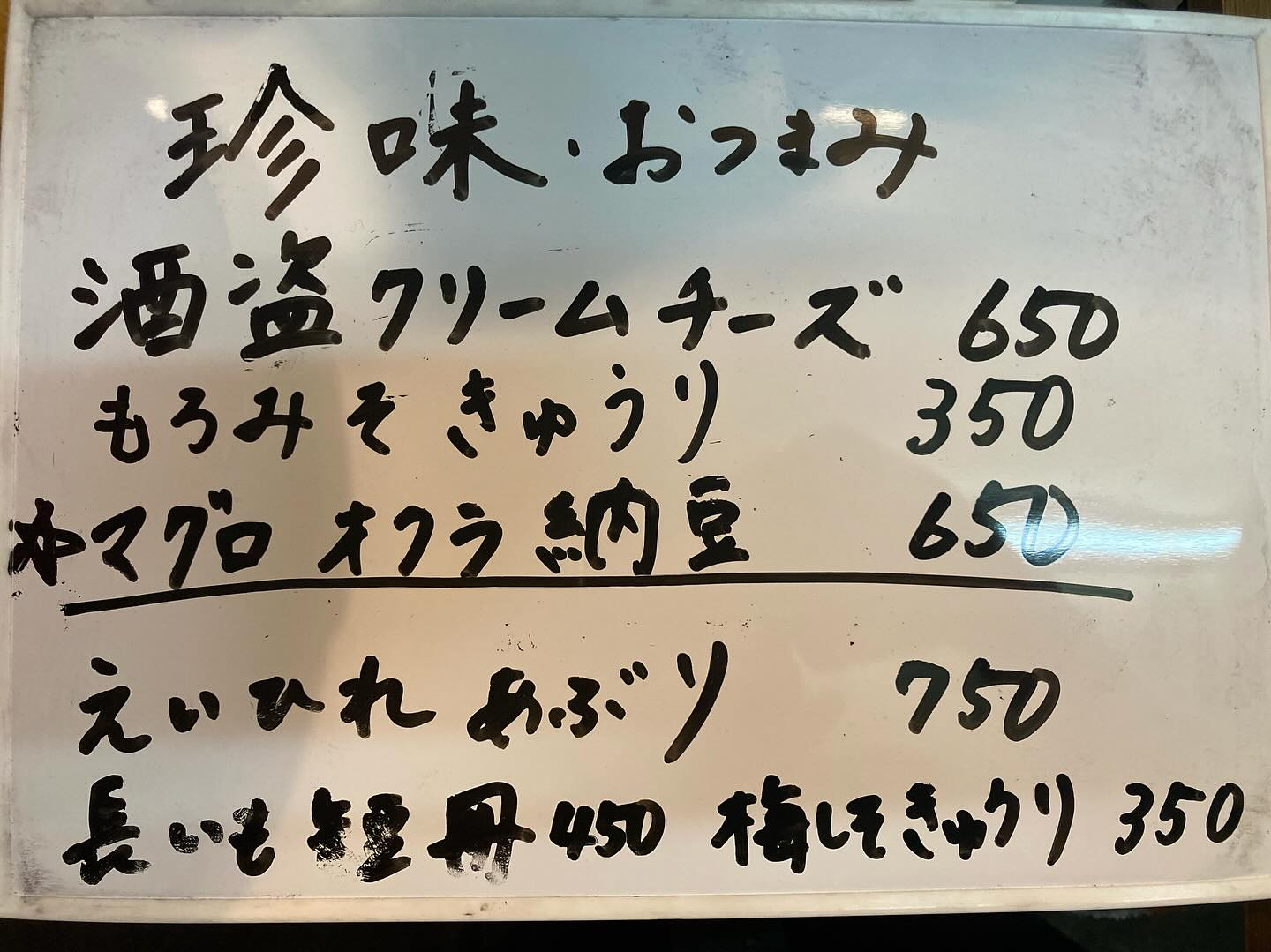 本日のおすすめ