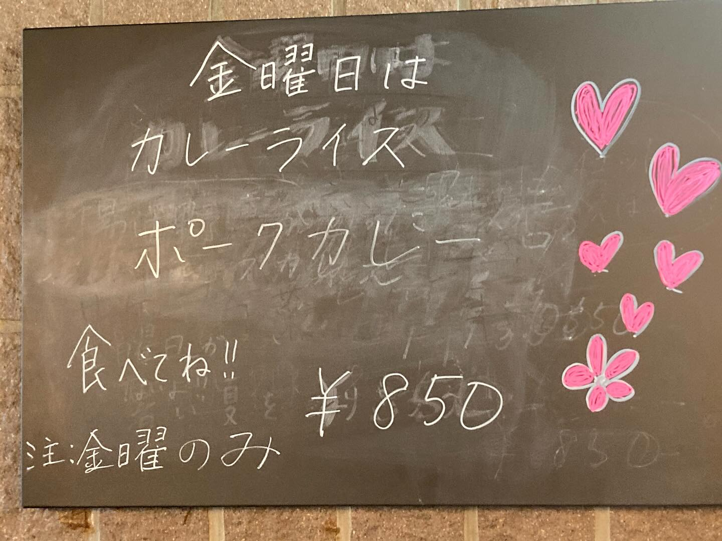 本日のおすすめ