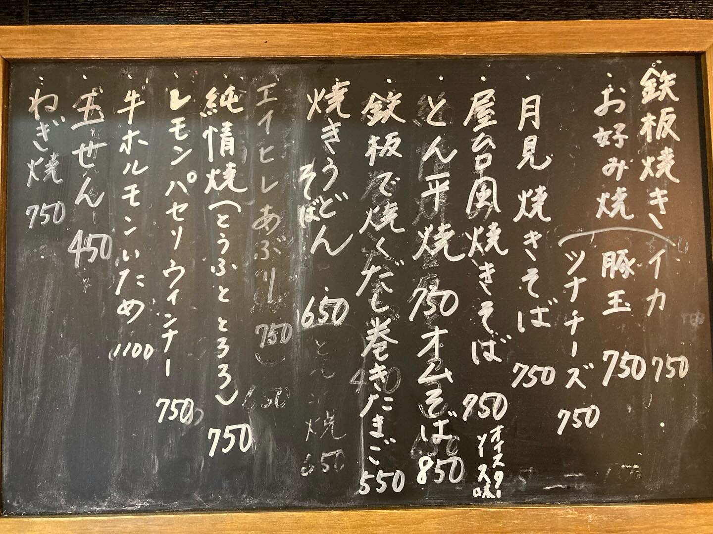 本日のおすすめ