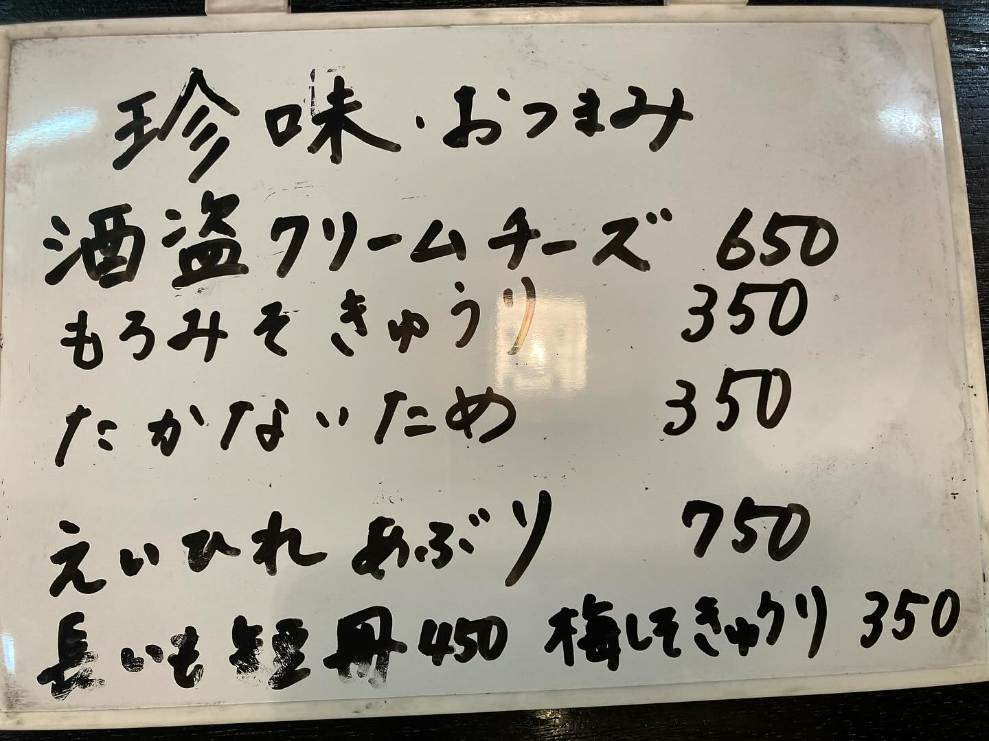 本日のおすすめ