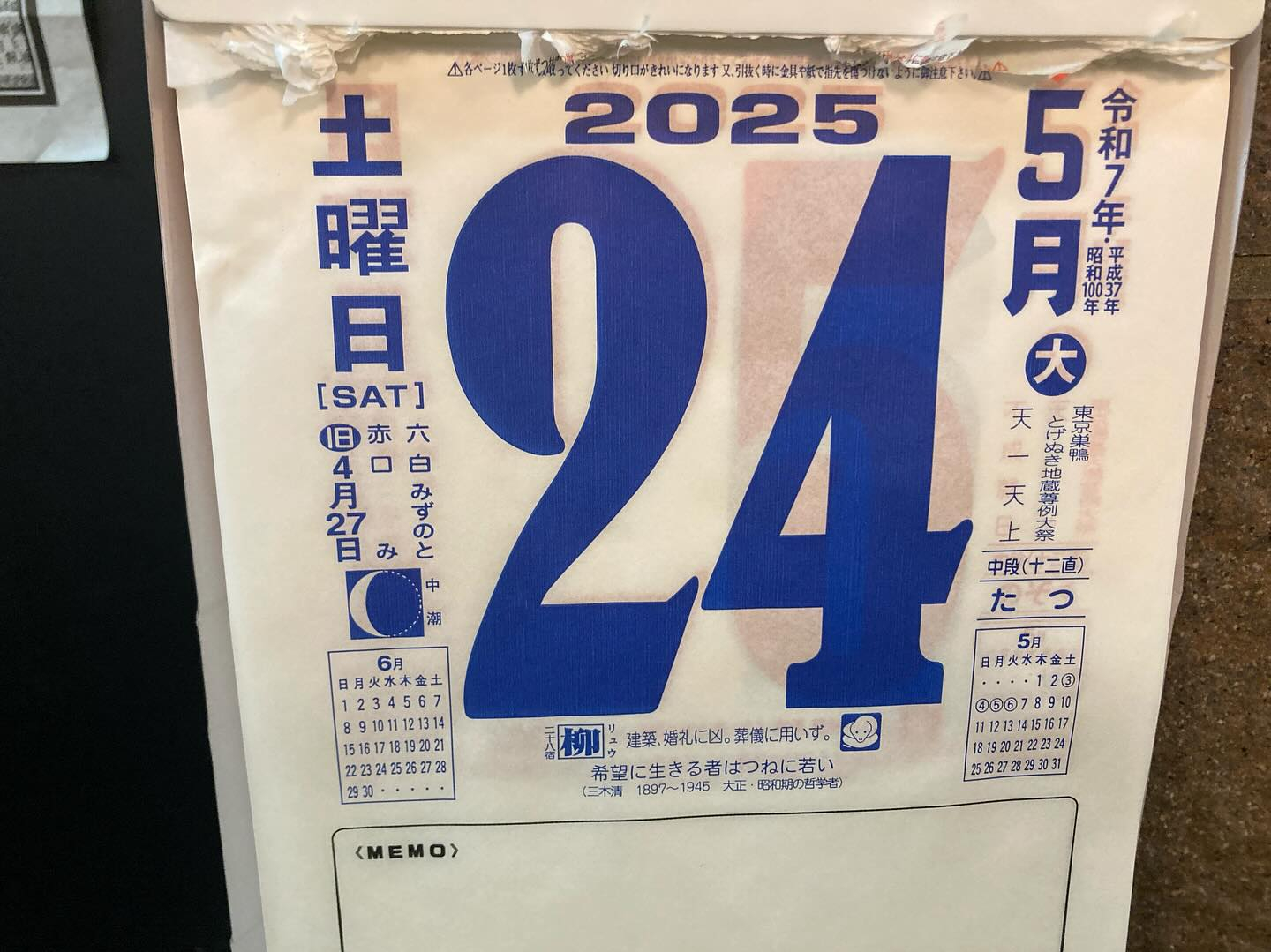 本日のおすすめ