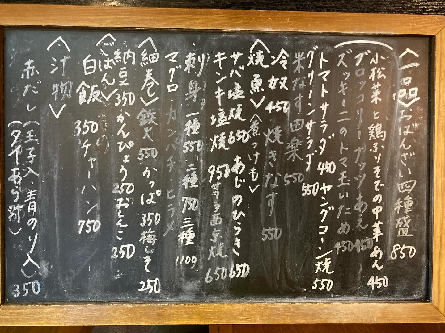 本日のおすすめ