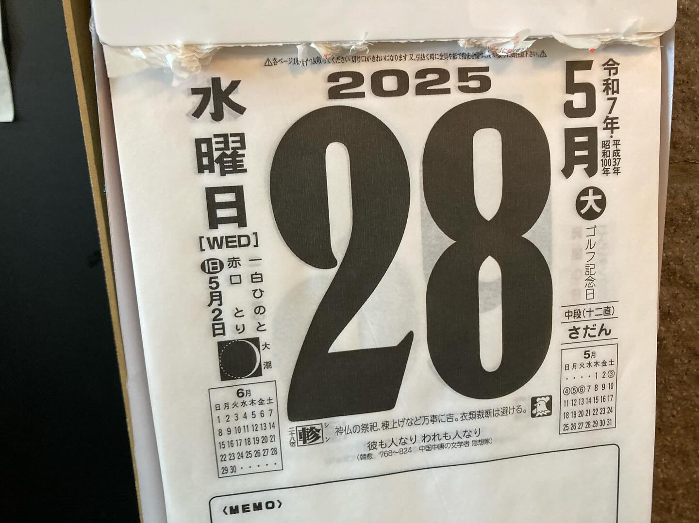 さあ行こう‼️