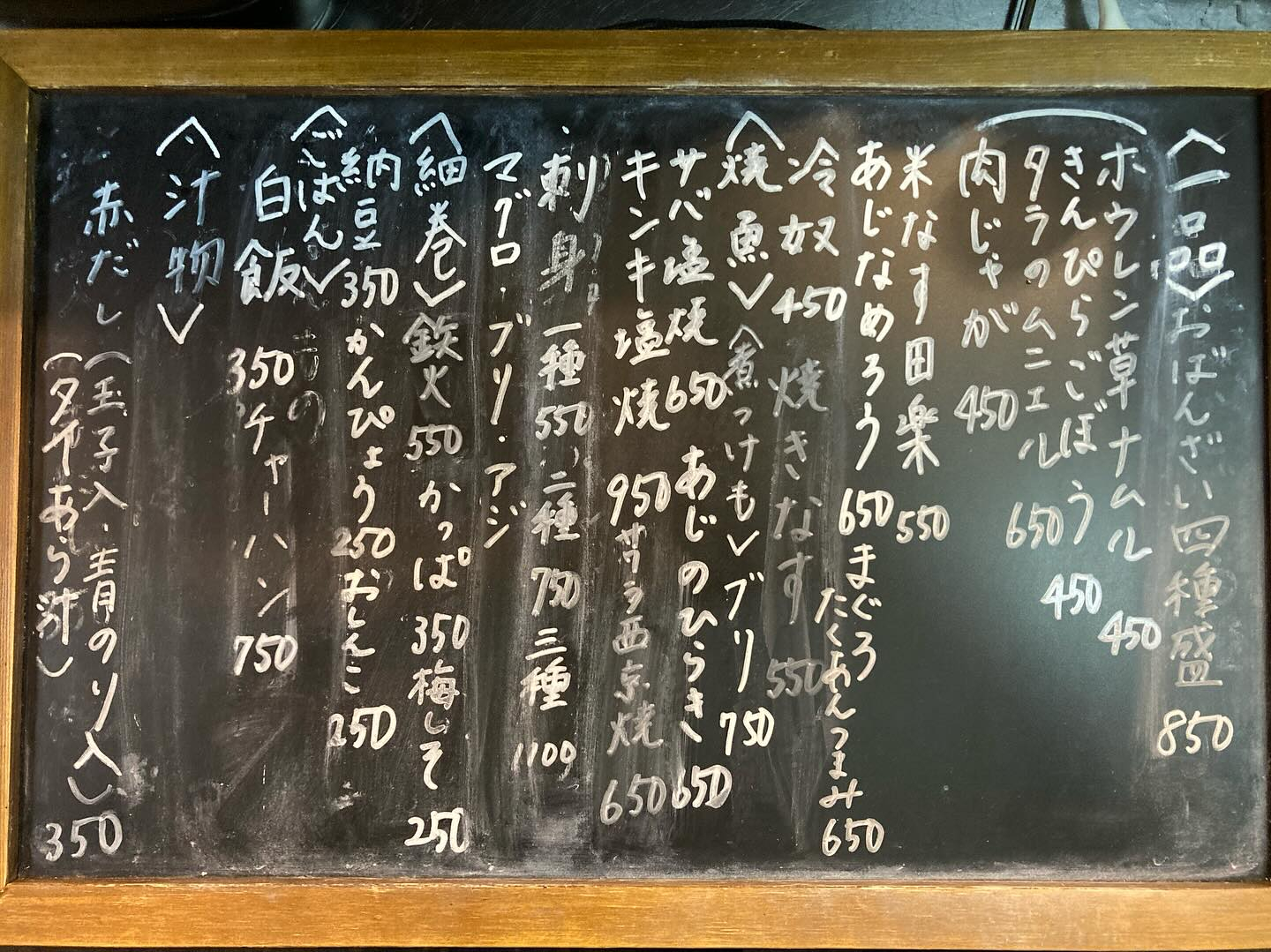 本日のおすすめ