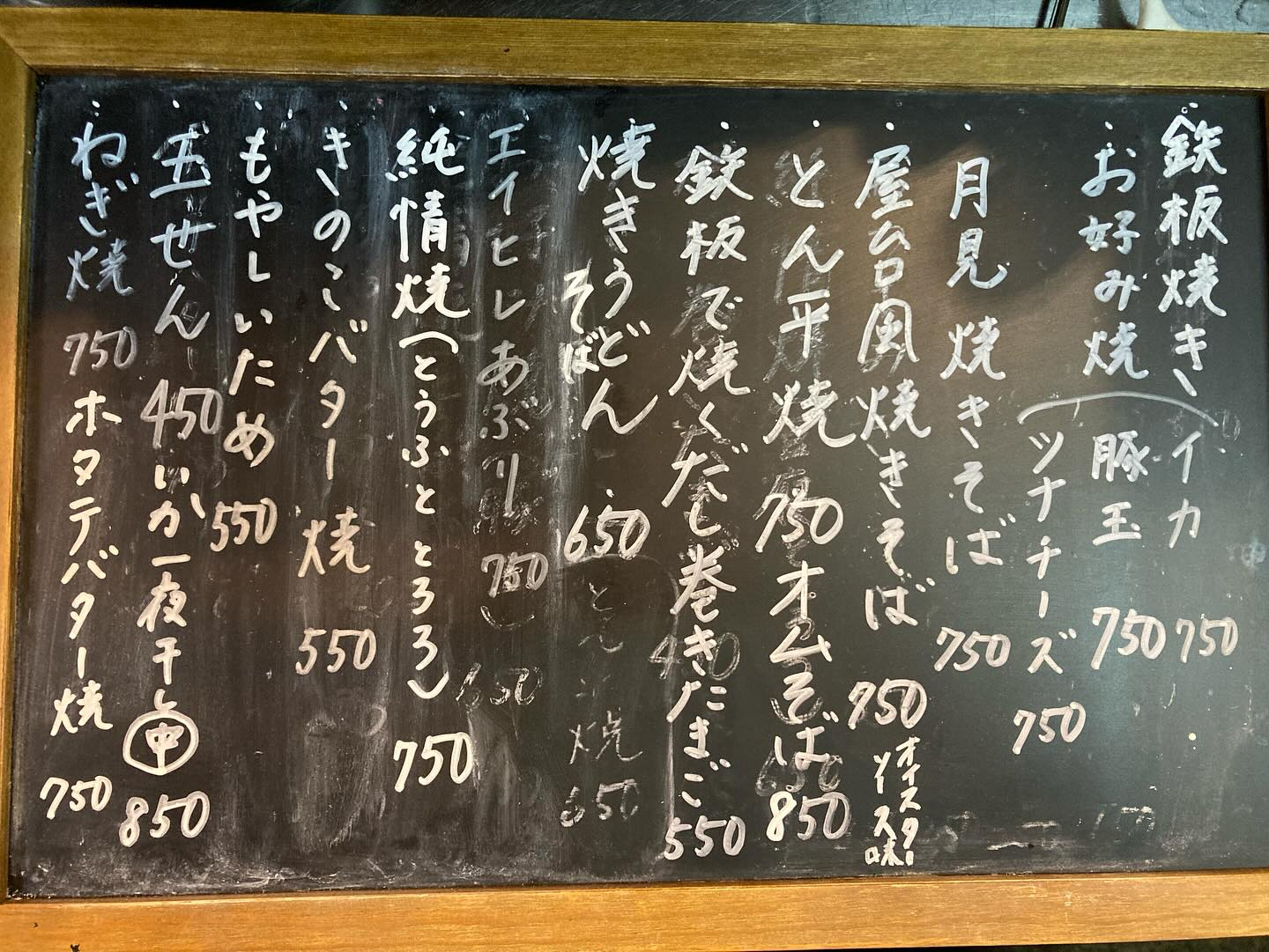 本日のおすすめ