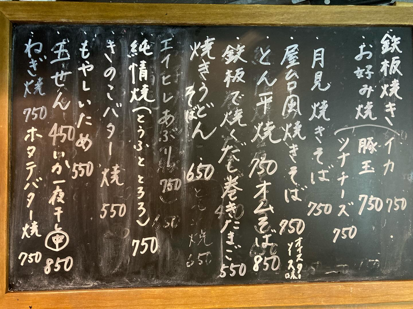 本日のおすすめ