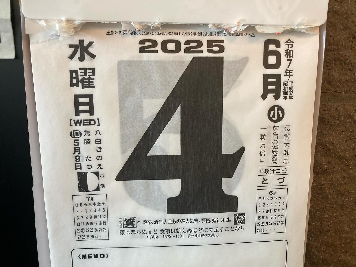 本日のおすすめ