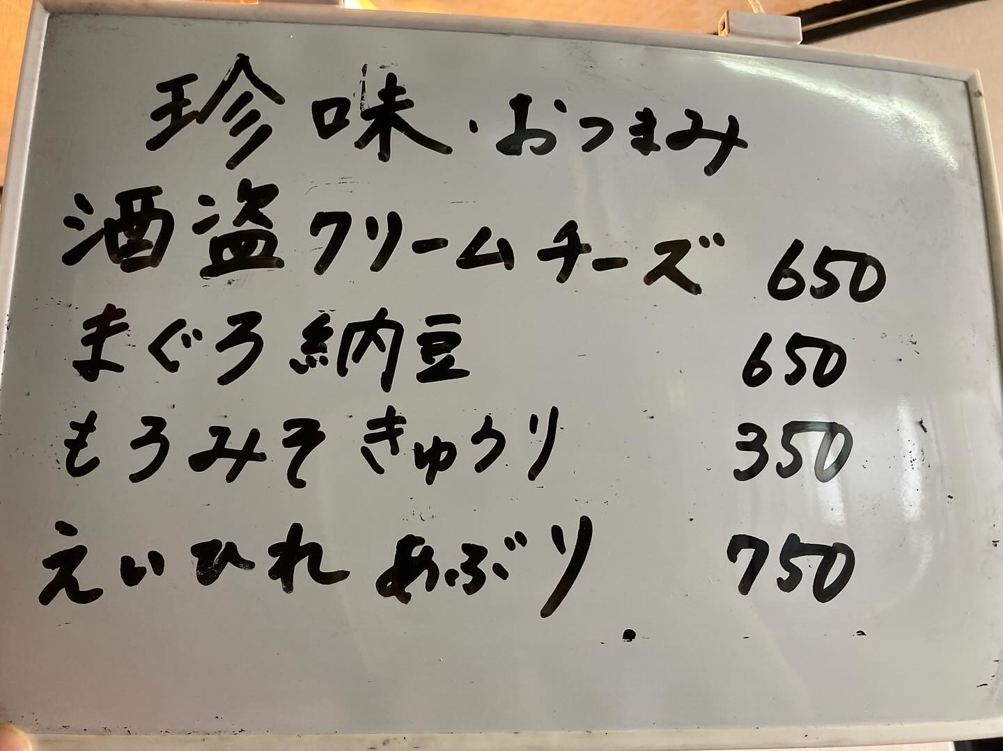 本日のおすすめ