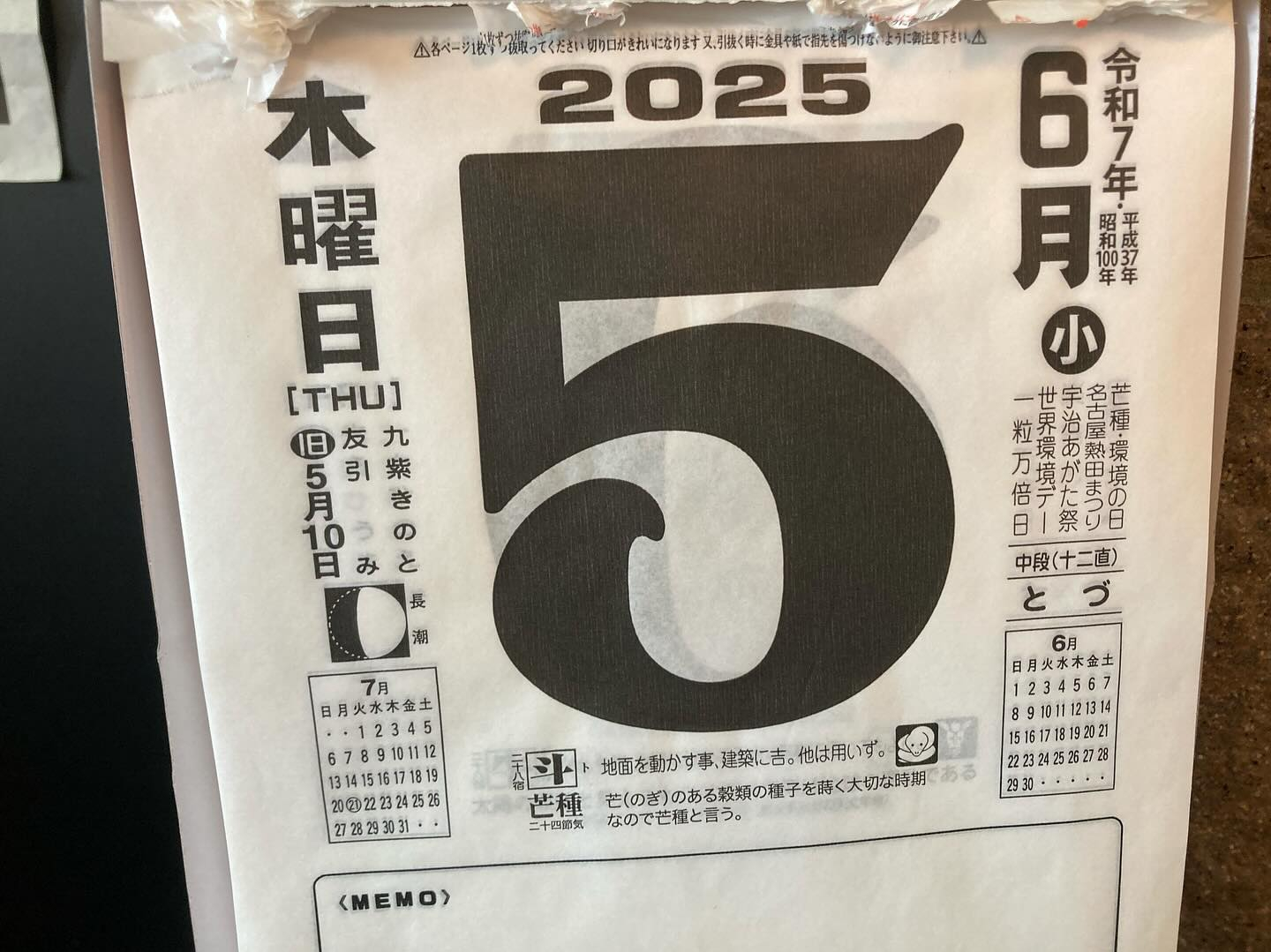 本日のおすすめ