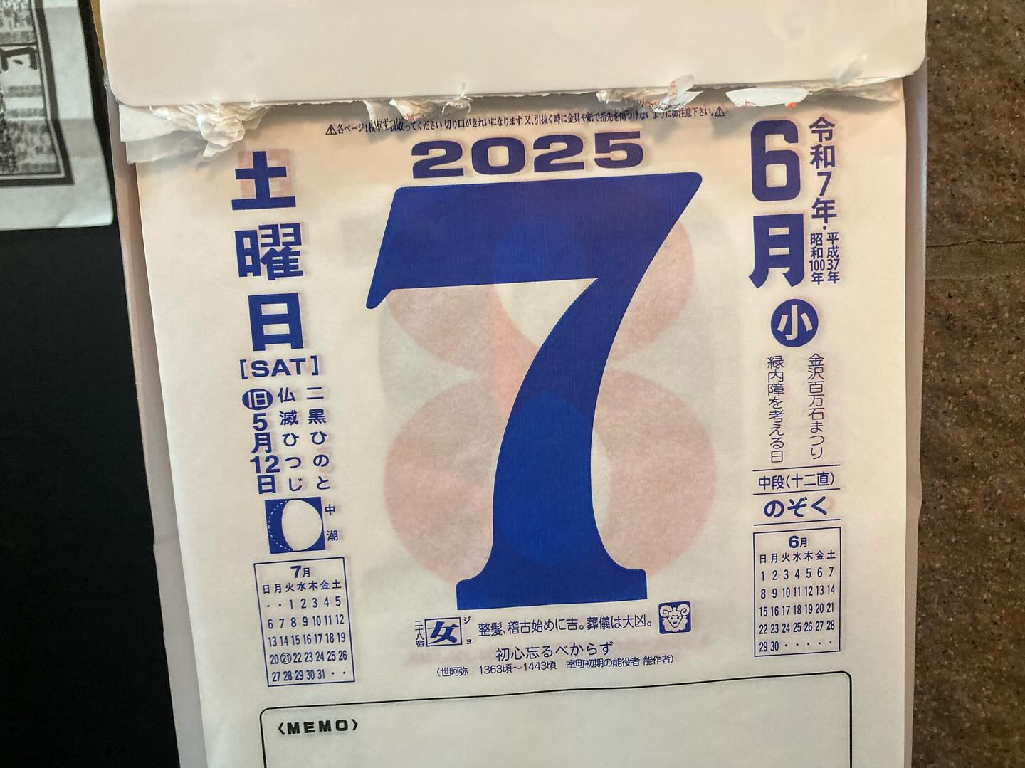 本日のおすすめ