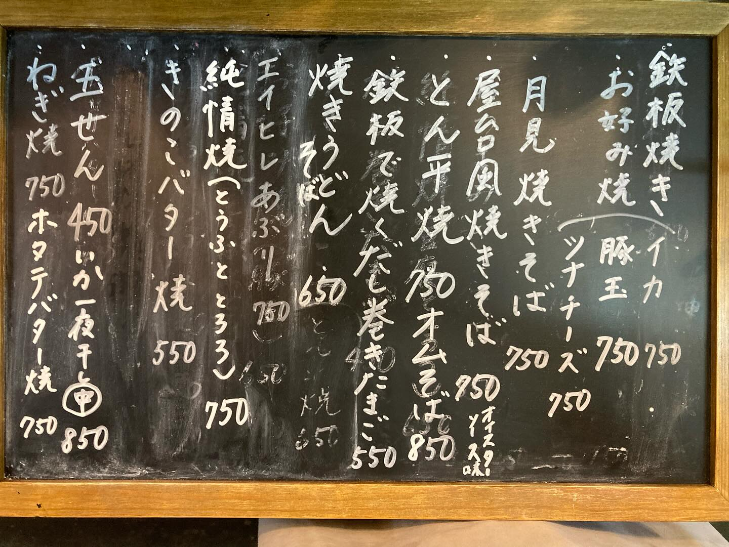 本日のおすすめ