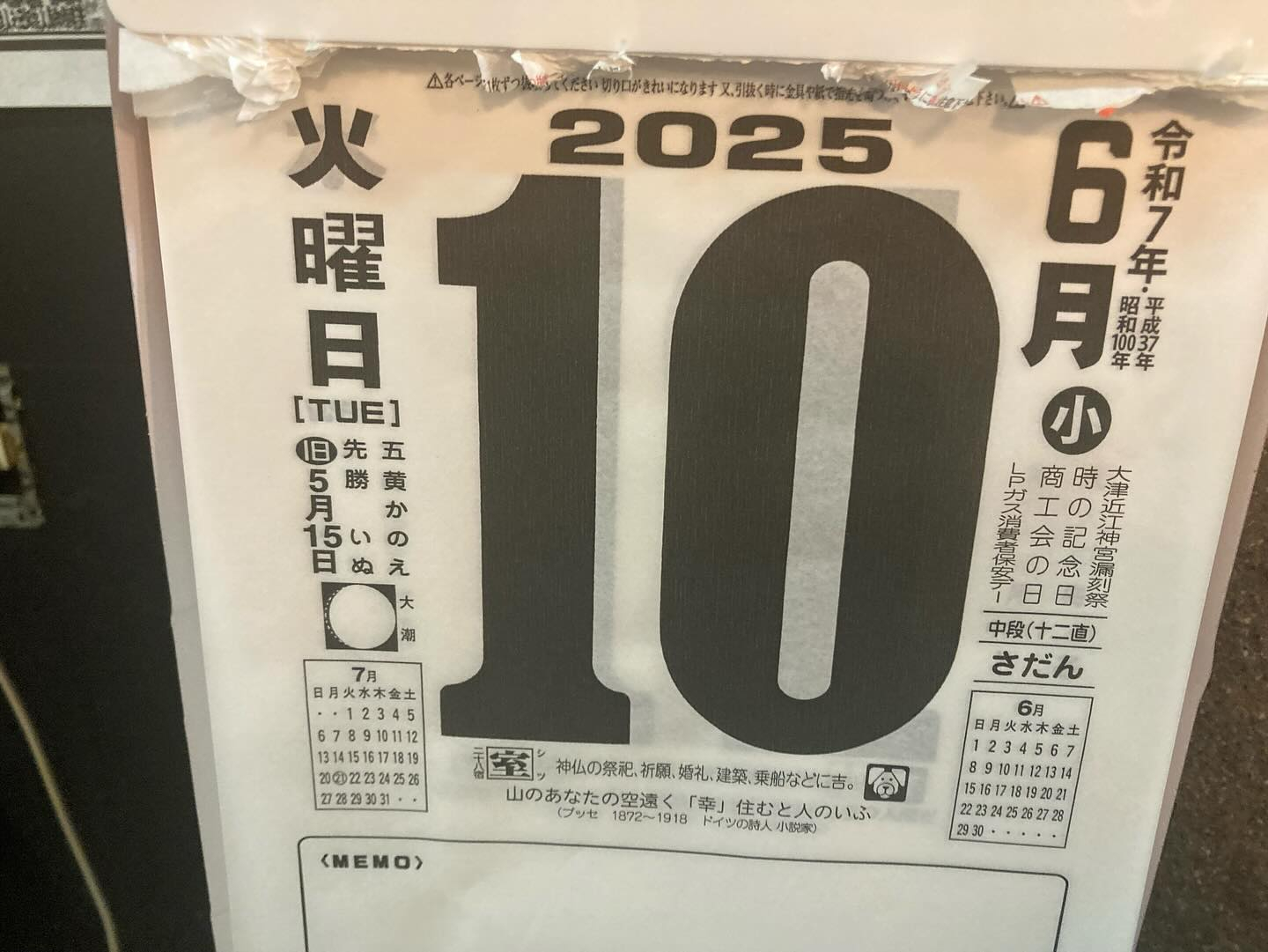 本日のおすすめ