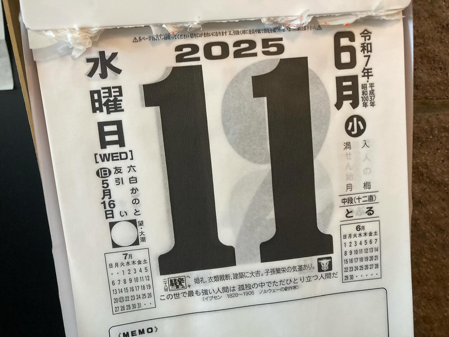 さあ行こう‼️