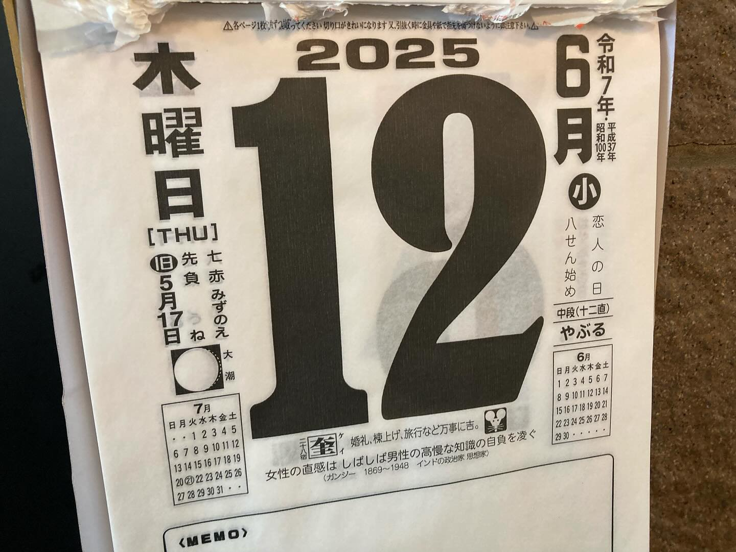 本日のおすすめ