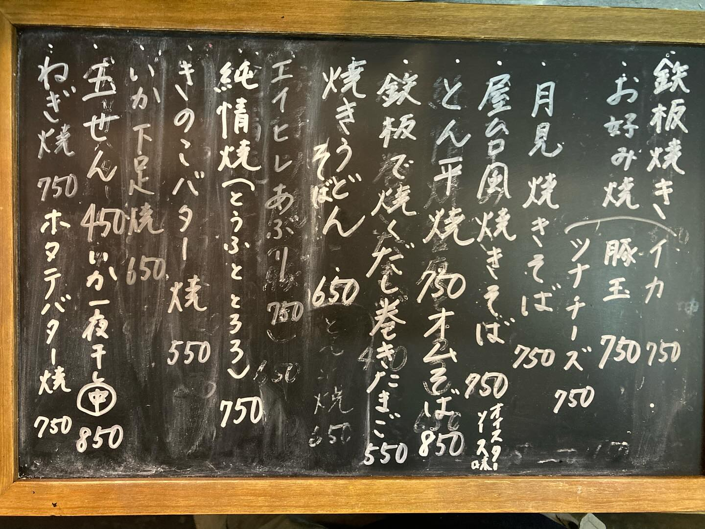 本日のおすすめ