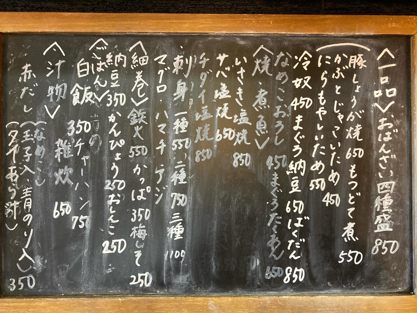 本日のおすすめ