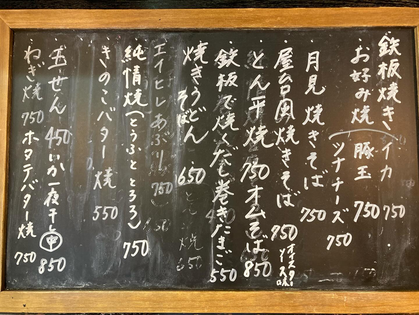 本日のおすすめ
