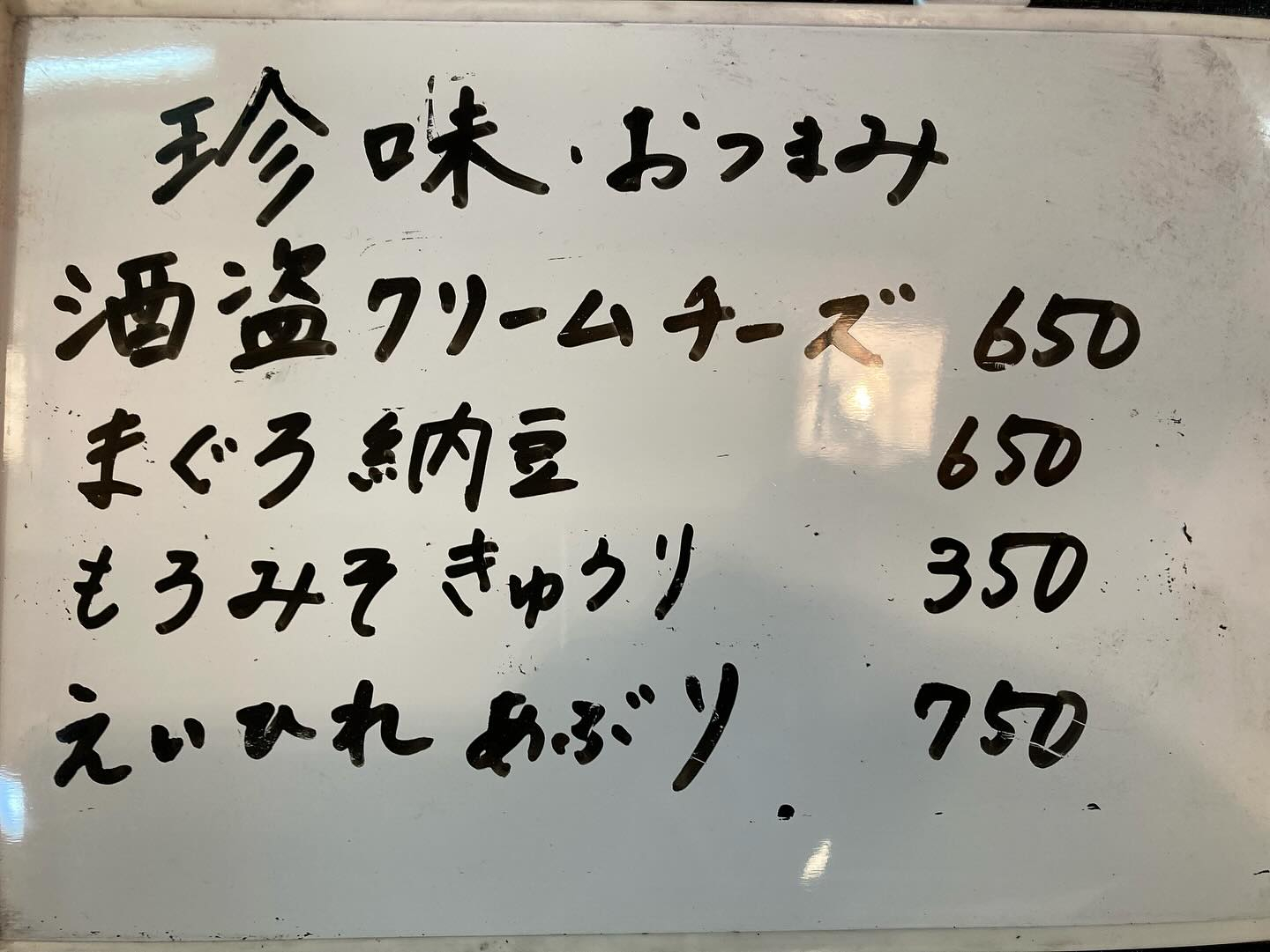 本日のおすすめ