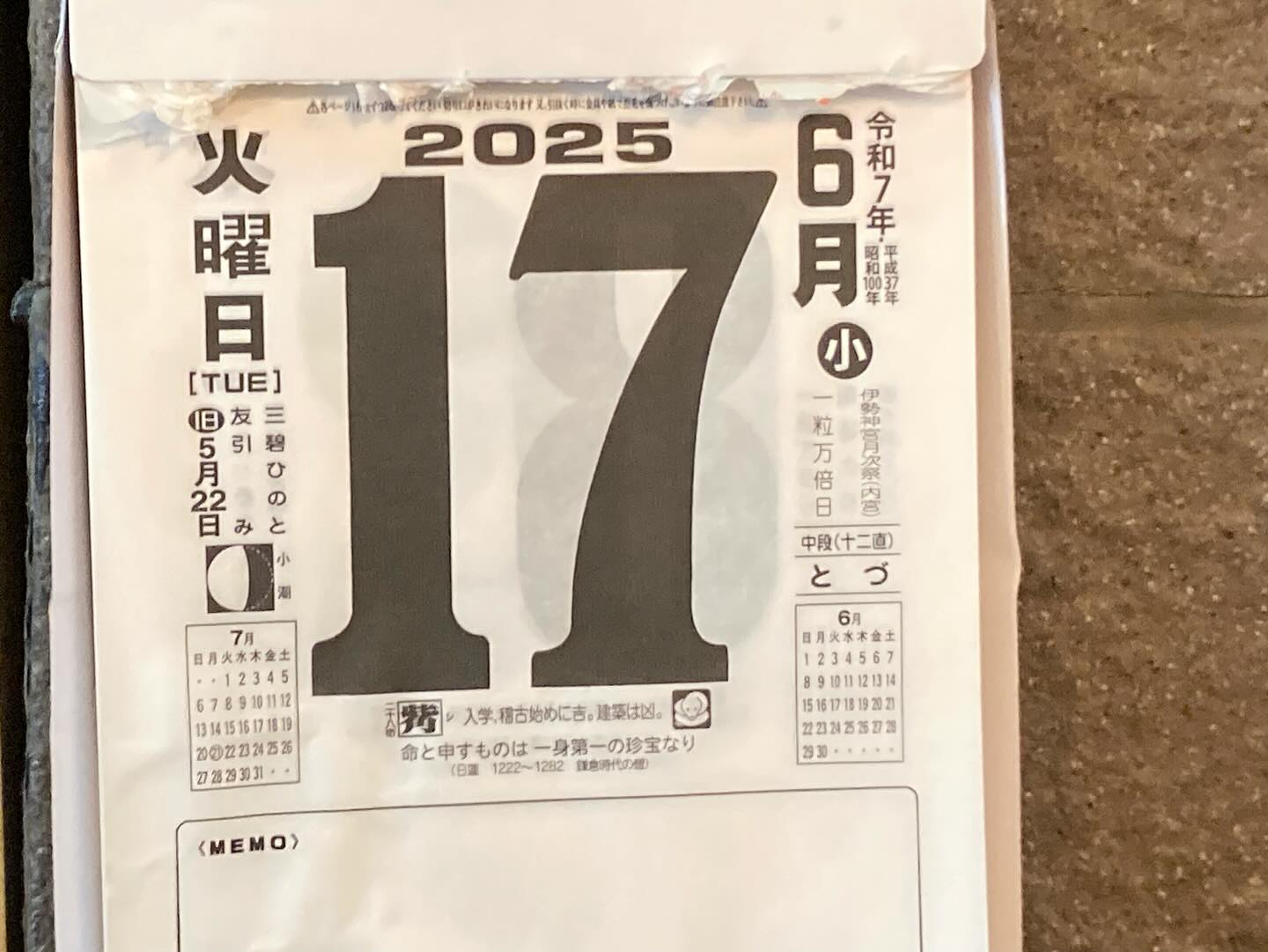 本日のおすすめ