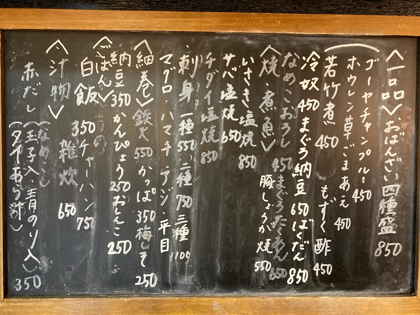 本日のおすすめ