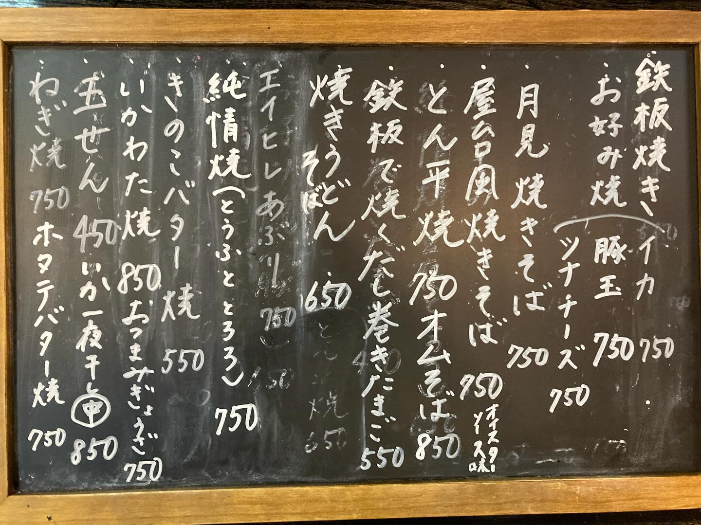 本日のおすすめ