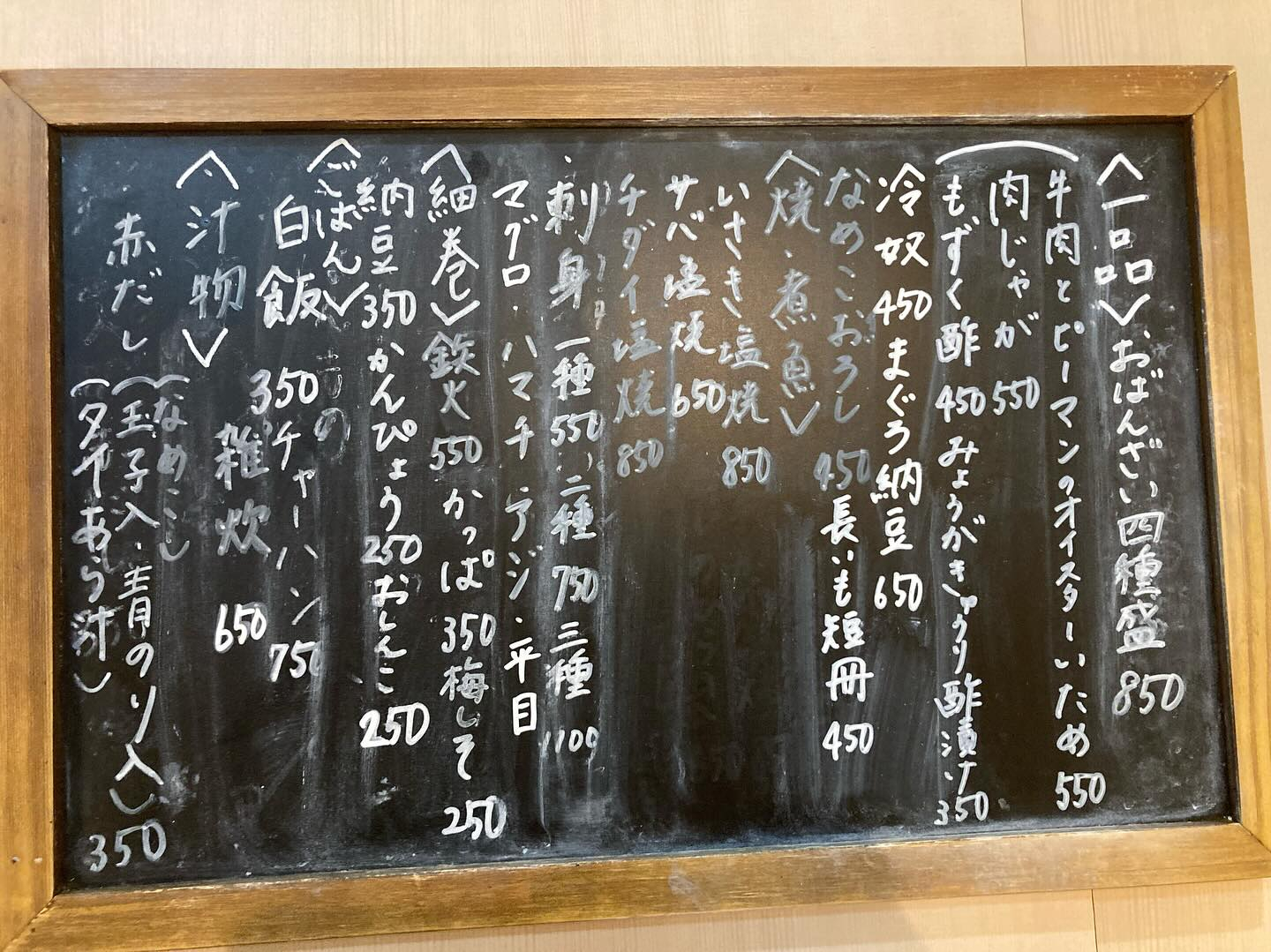 本日のおすすめ