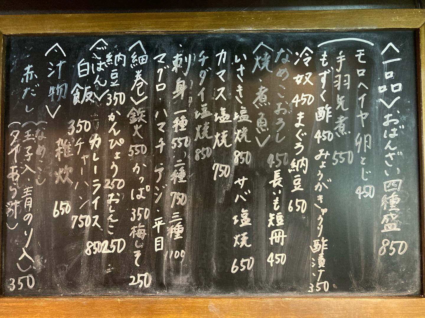 本日のおすすめ