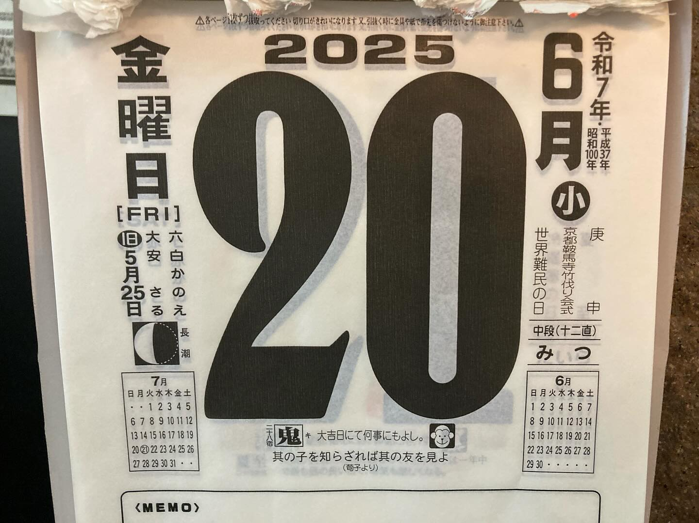 本日のおすすめ